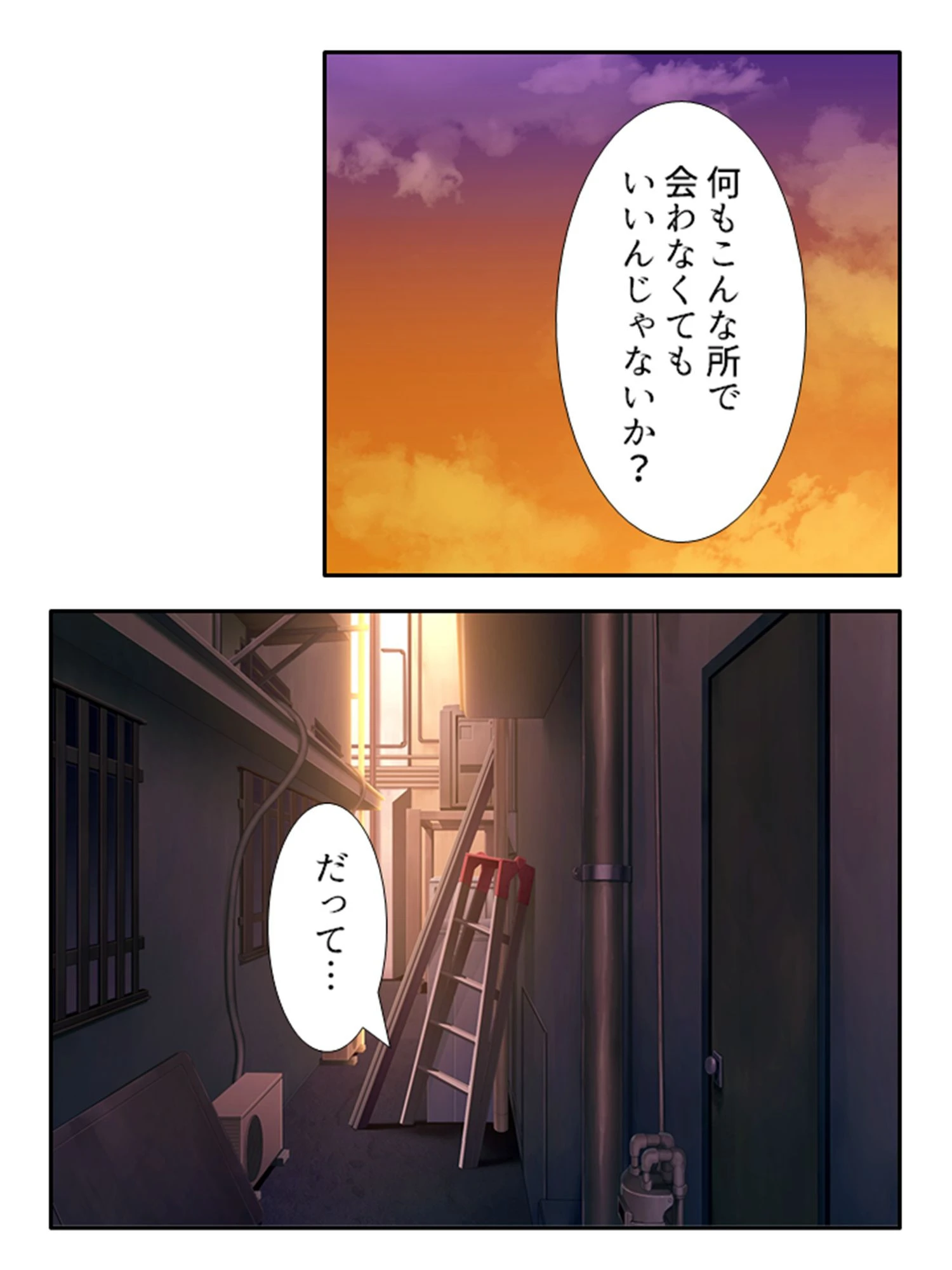 娘とパパの危険なバイト…? 〜妻に隠れて自宅で連れ子とパパ活プレイ〜 第5巻 4ページ