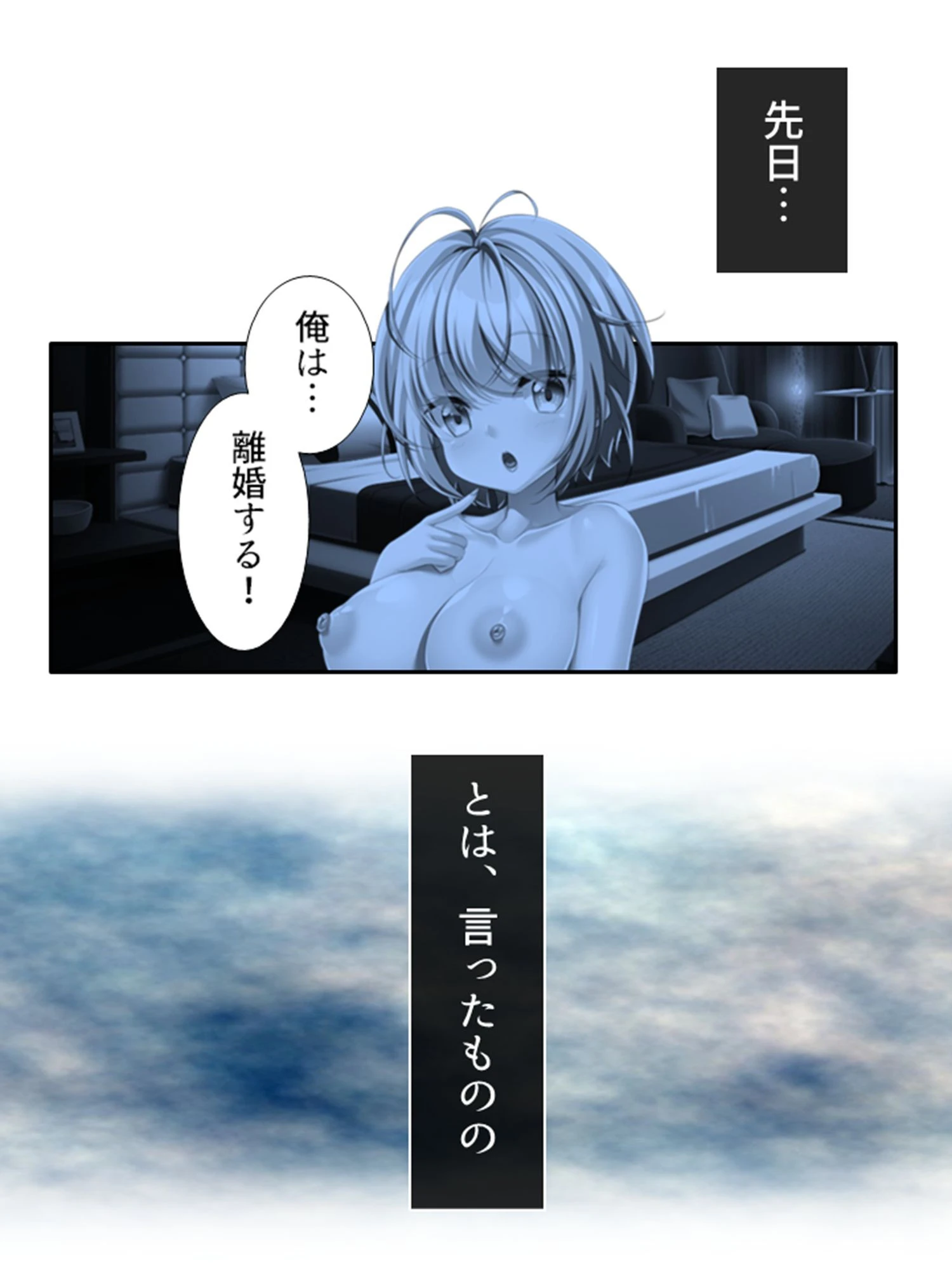 娘とパパの危険なバイト…？ 〜妻に隠れて自宅で連れ子とパパ活プレイ〜 （単話） 最終話 8ページ