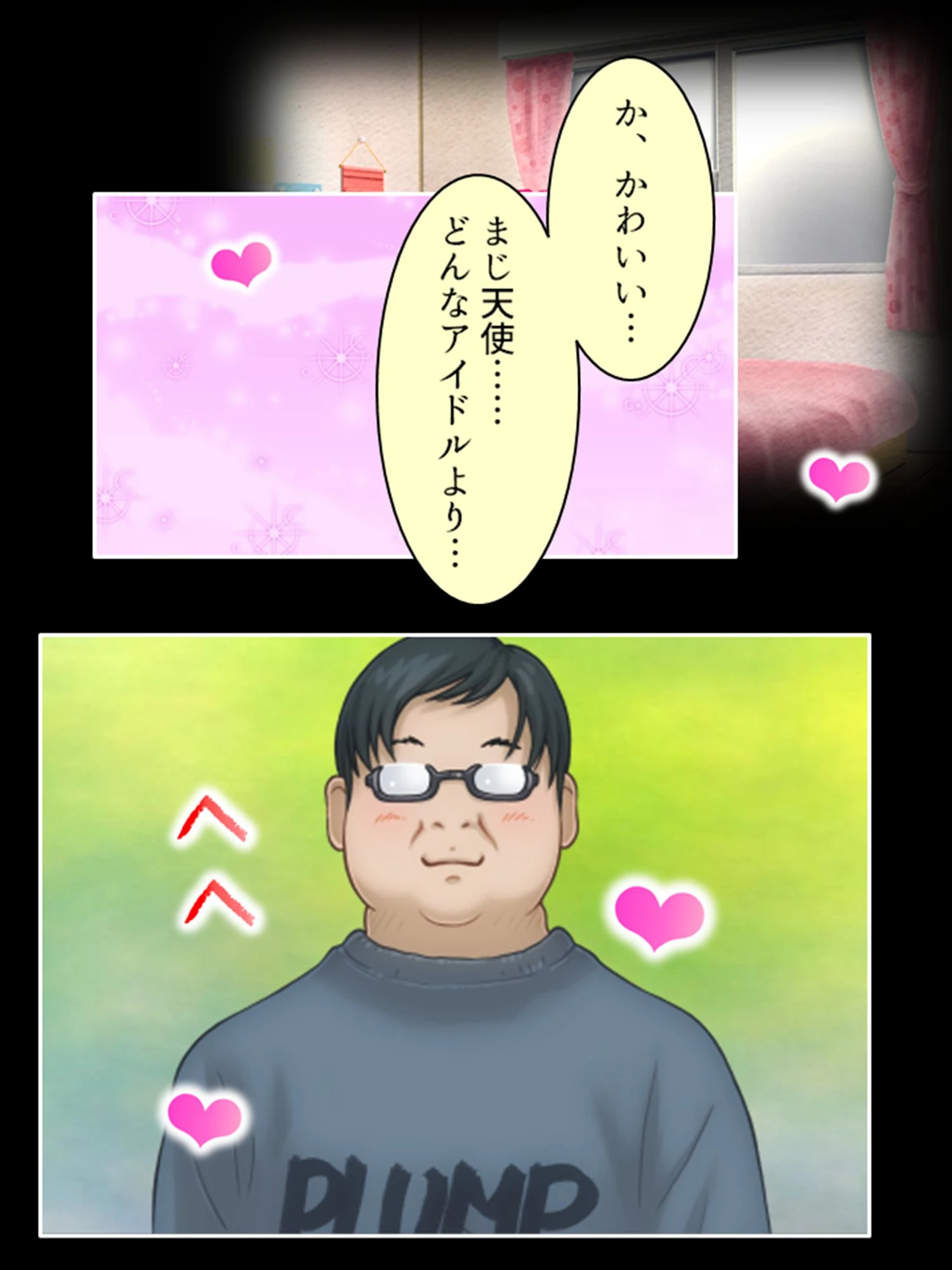 ぼくが知らなかった妹の貌 〜はじけて消えたふたりの幸せ〜 第3巻 6ページ