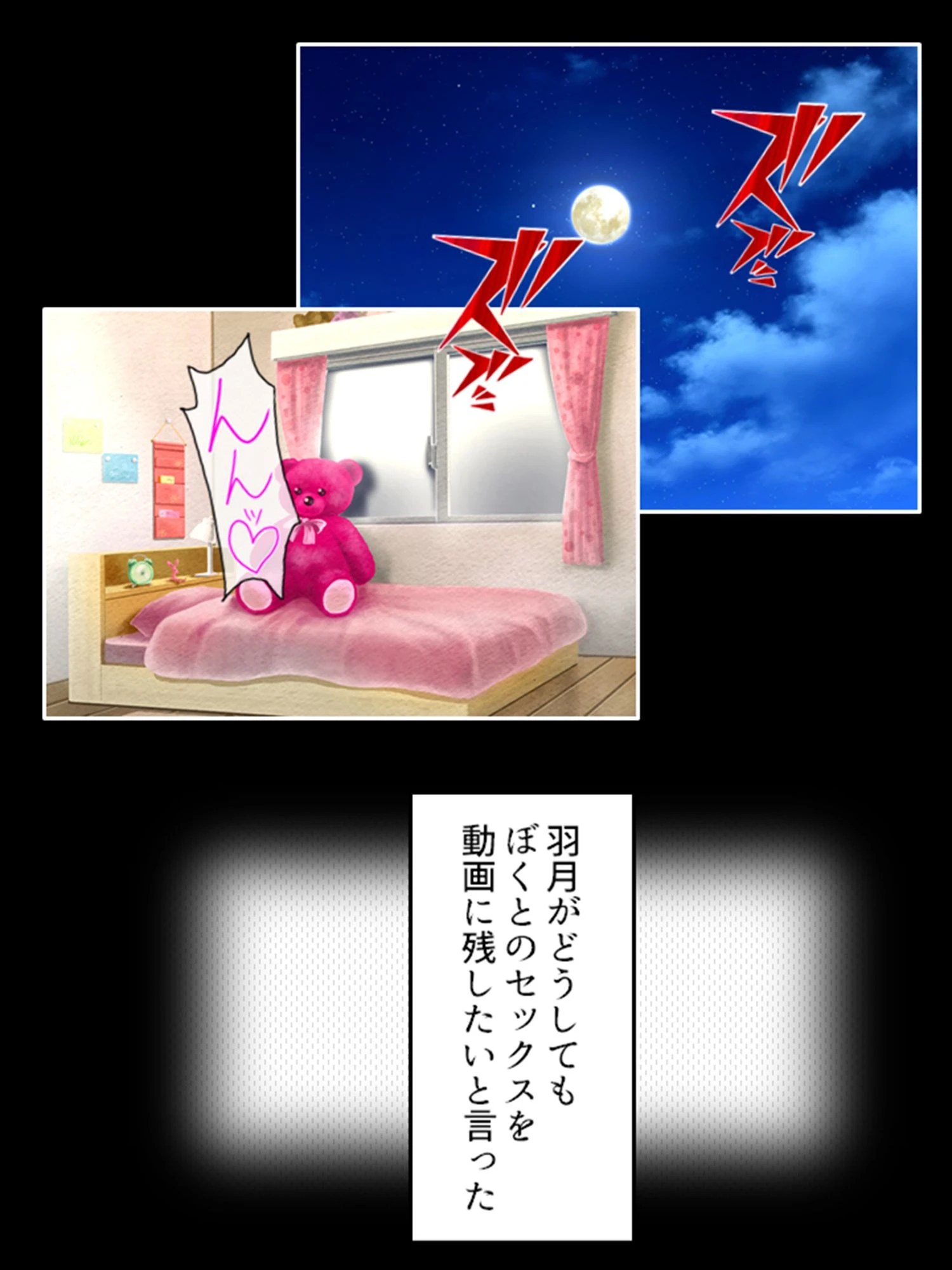 ぼくが知らなかった妹の貌 〜はじけて消えたふたりの幸せ〜 （単話） 最終話 4ページ