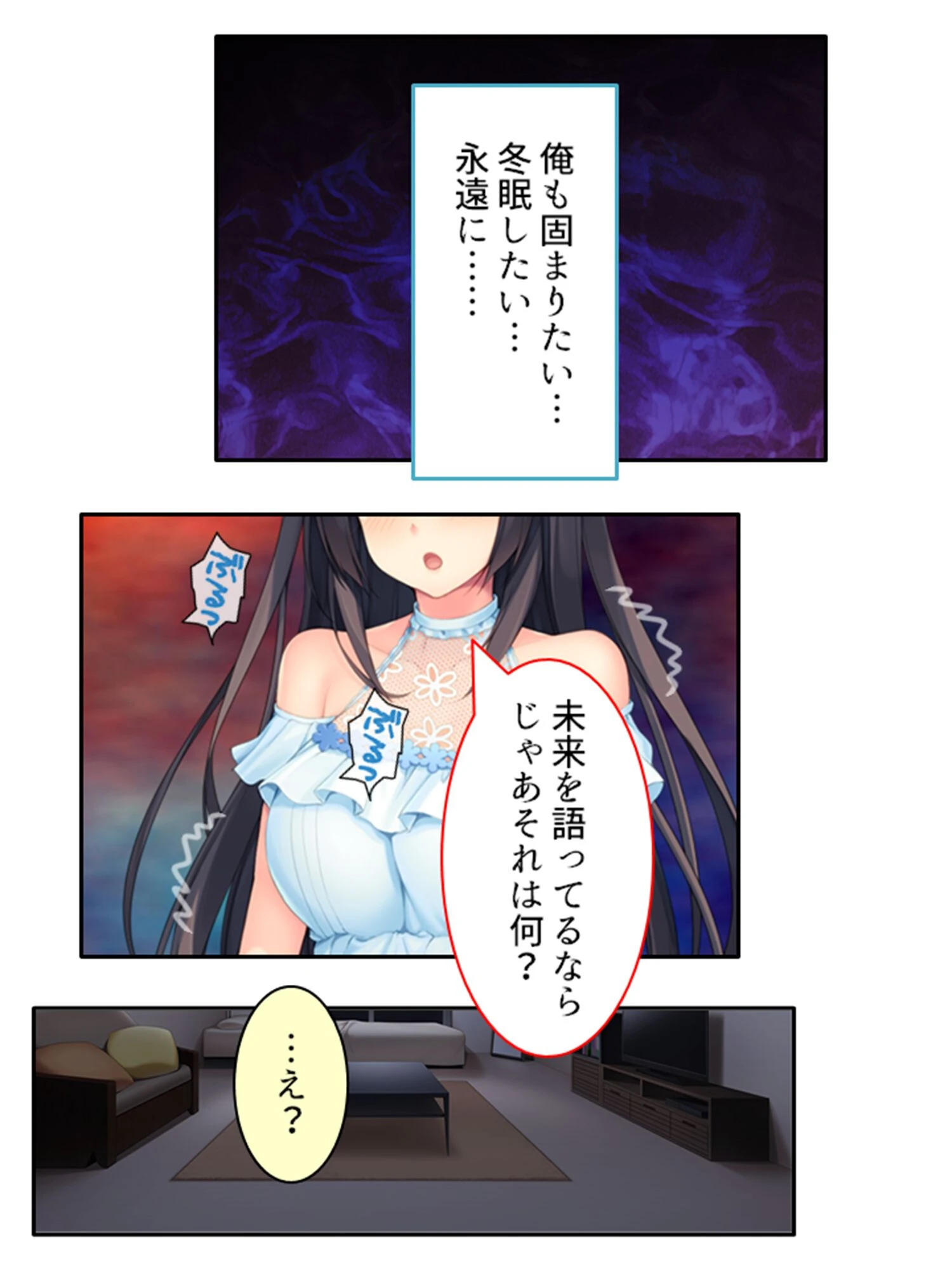 義娘が俺ら夫婦の夜をのぞいてくるんですけど!?(単話) 5ページ