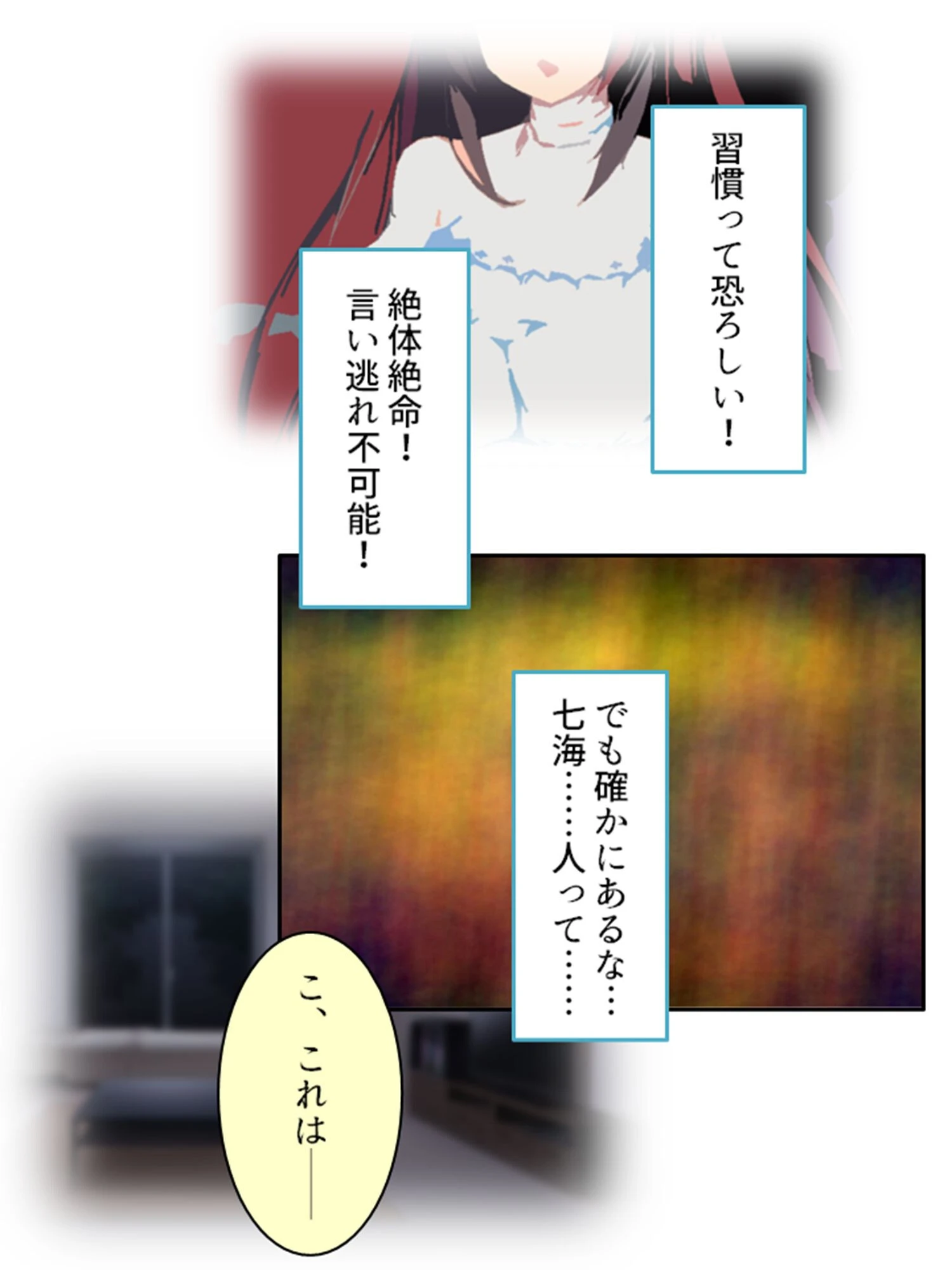 義娘が俺ら夫婦の夜をのぞいてくるんですけど！？（単話） 8ページ