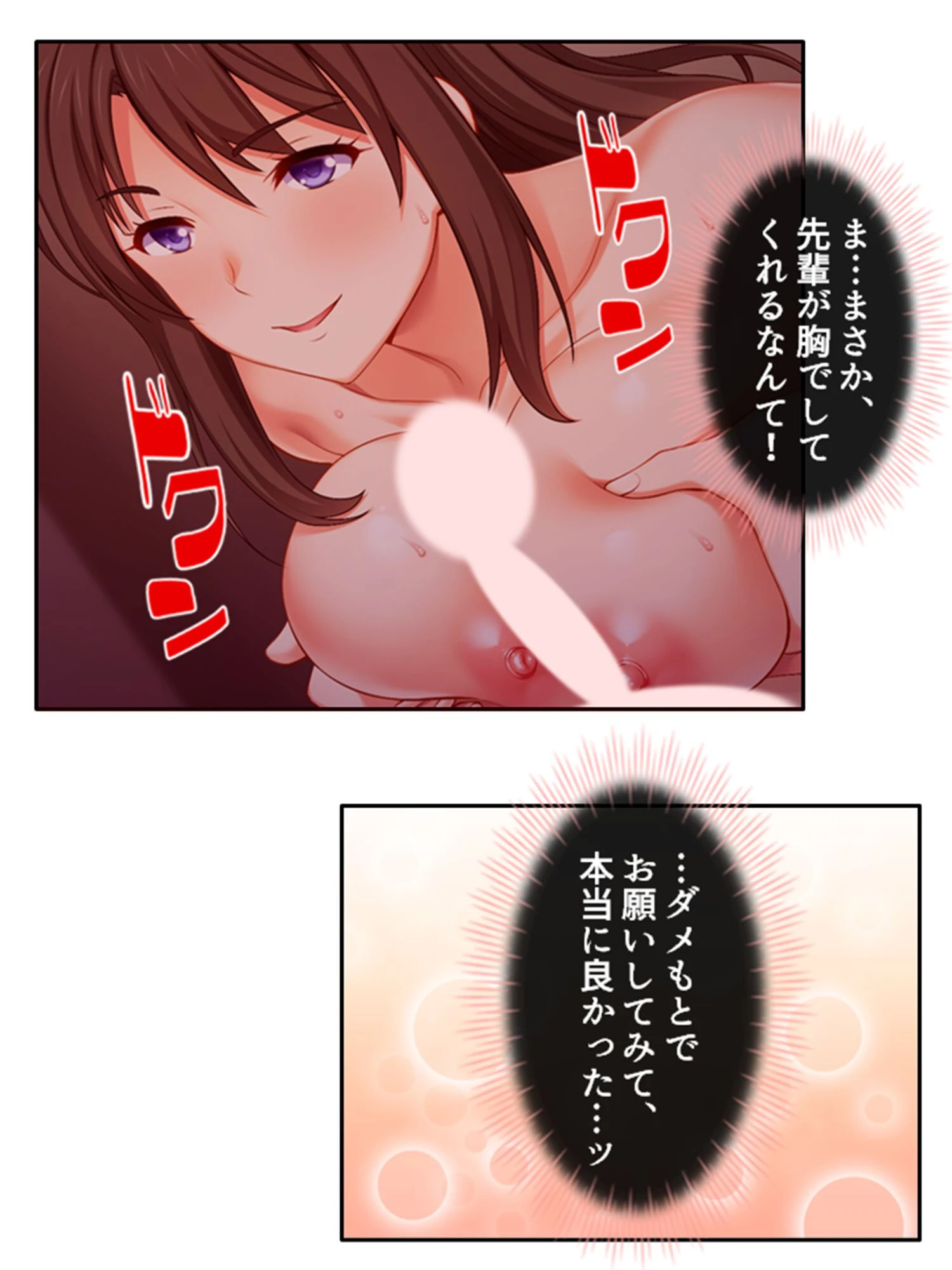 憧れの先輩が、今だけは俺の腕の中 第5巻 6ページ