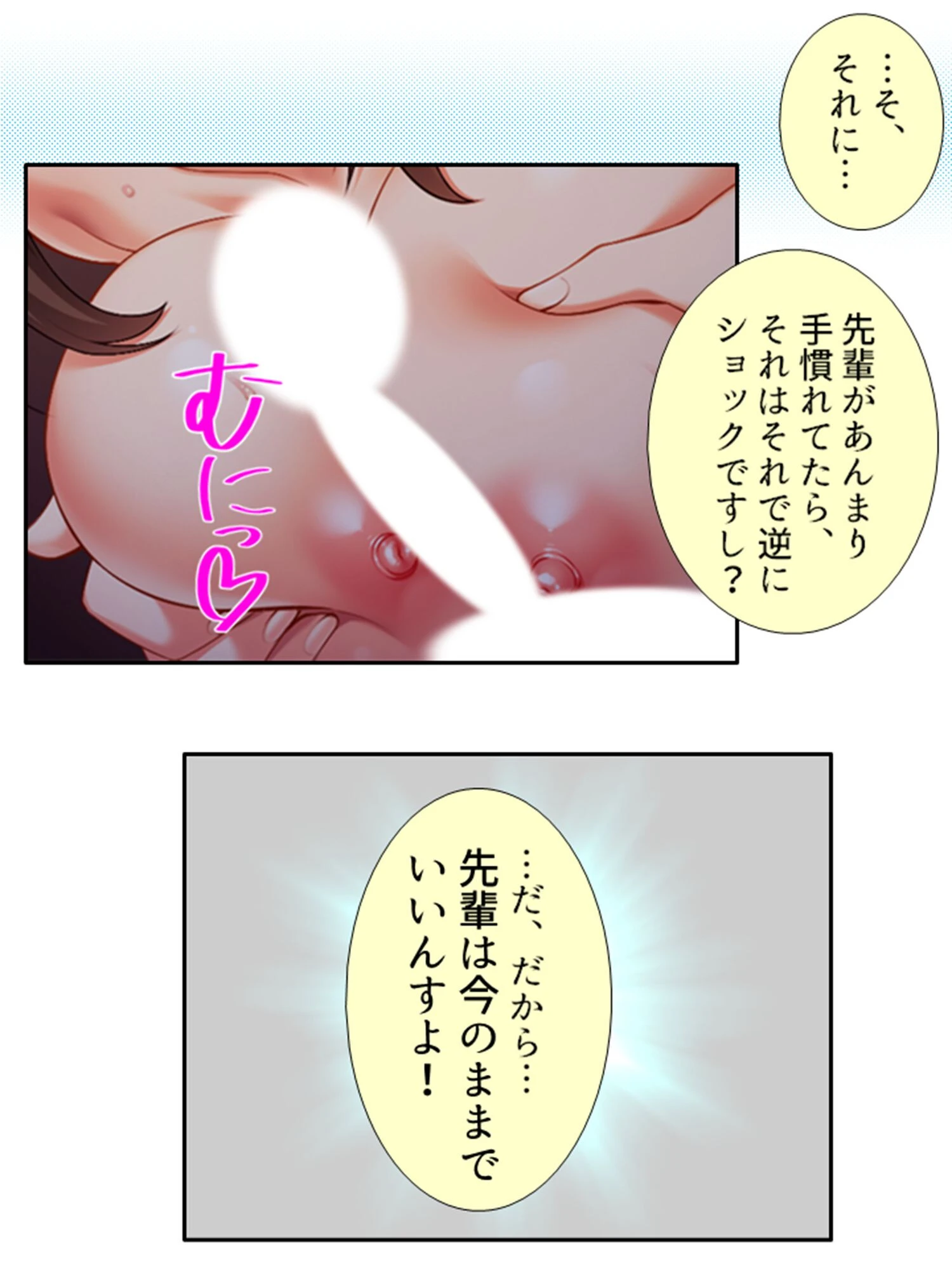 憧れの先輩が、今だけは俺の腕の中 第5巻 10ページ