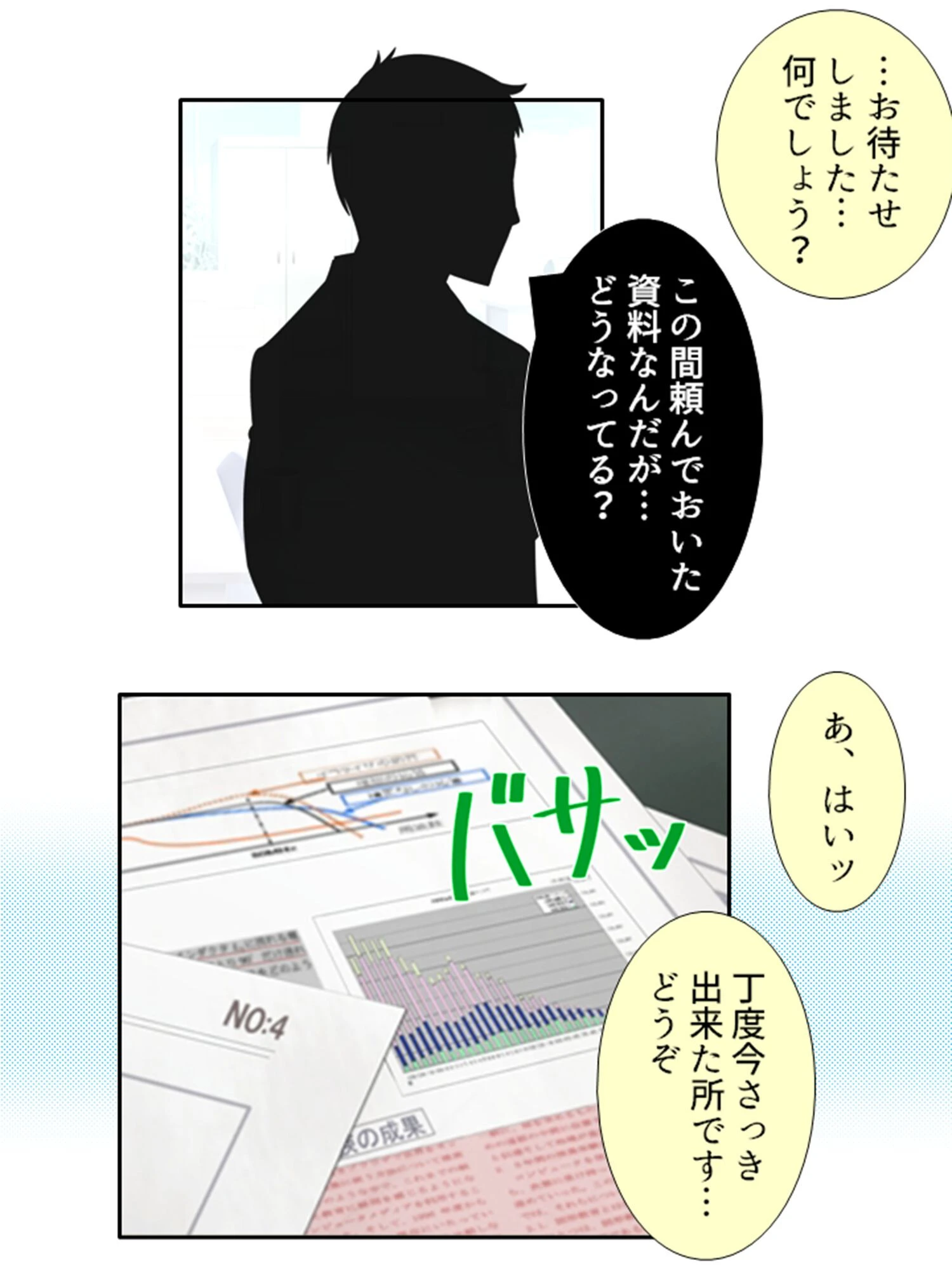 憧れの先輩が、今だけは俺の腕の中 （単話） 最終話 6ページ