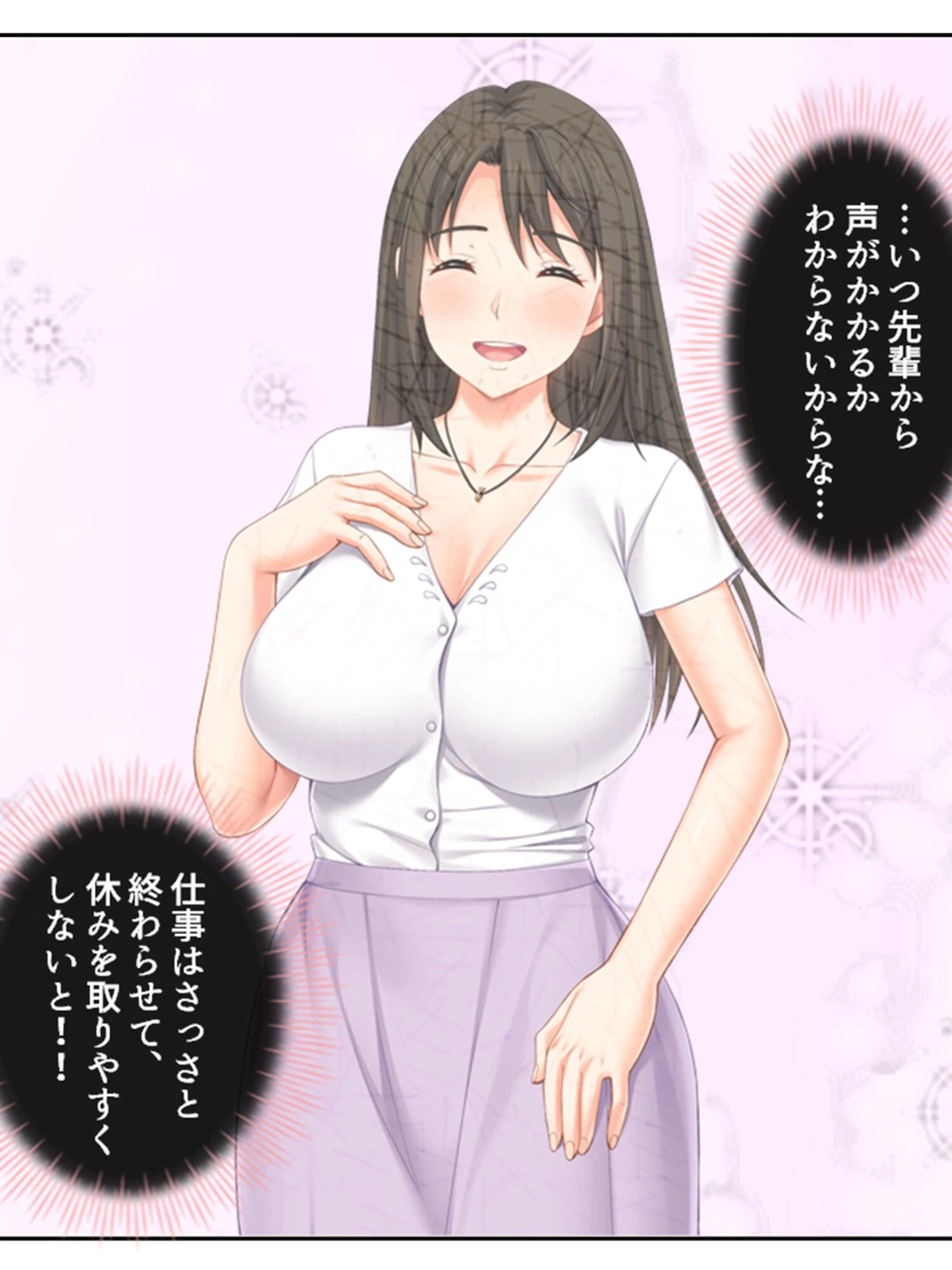 憧れの先輩が、今だけは俺の腕の中 （単話） 最終話 8ページ