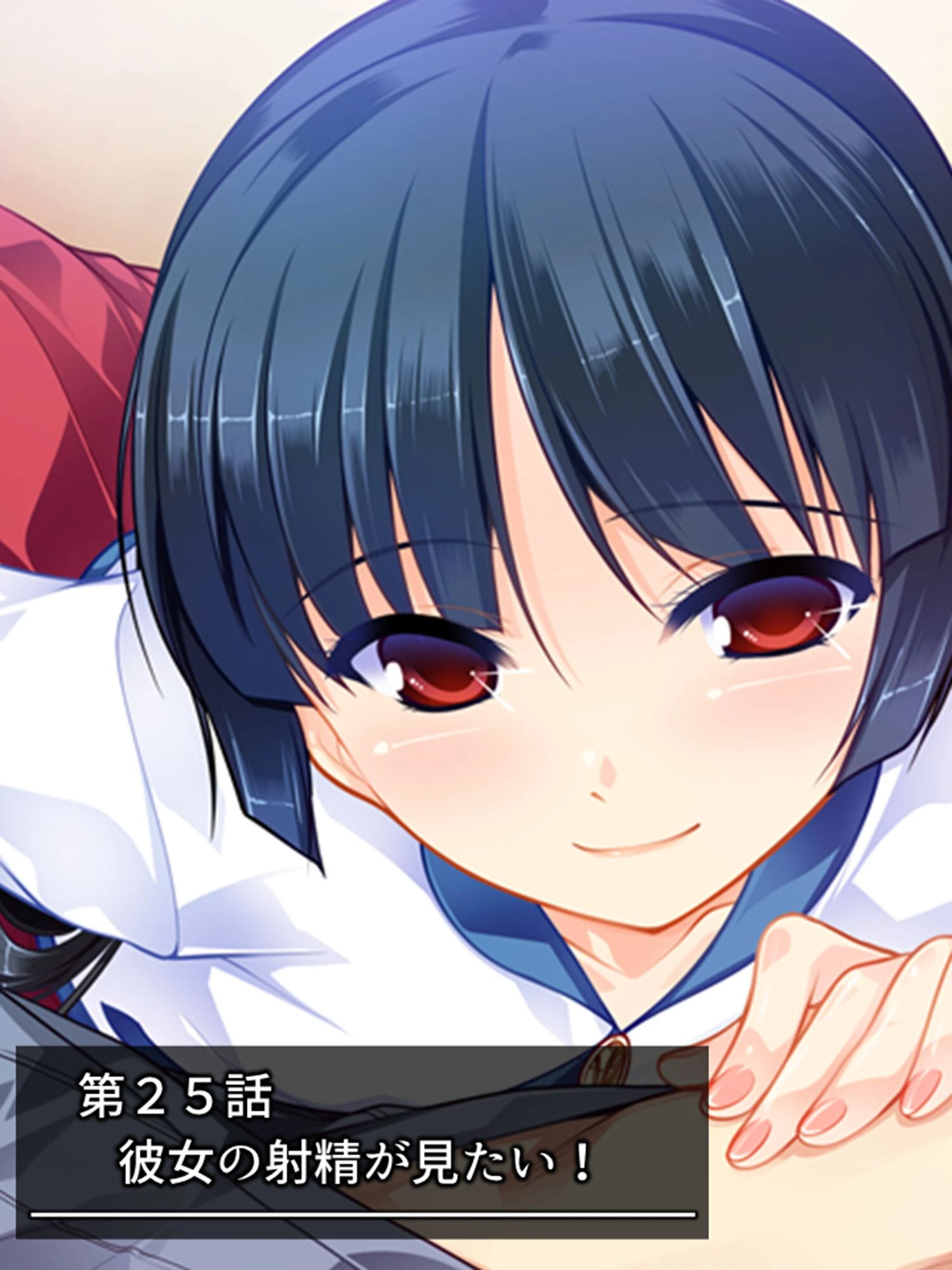 娘の同級生と婚活放題！？枯れ専少女が大量接近！ 3ページ