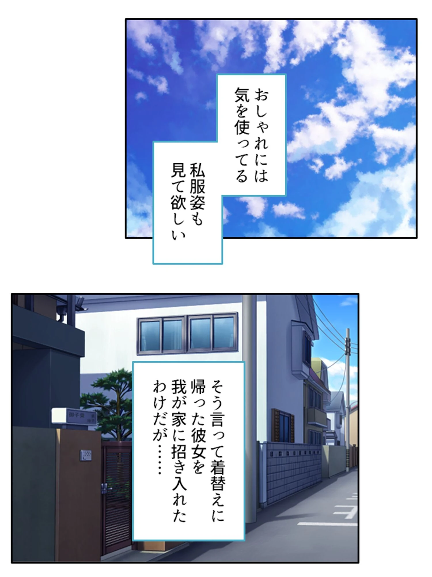 娘の同級生と婚活放題！？枯れ専少女が大量接近！ 4ページ