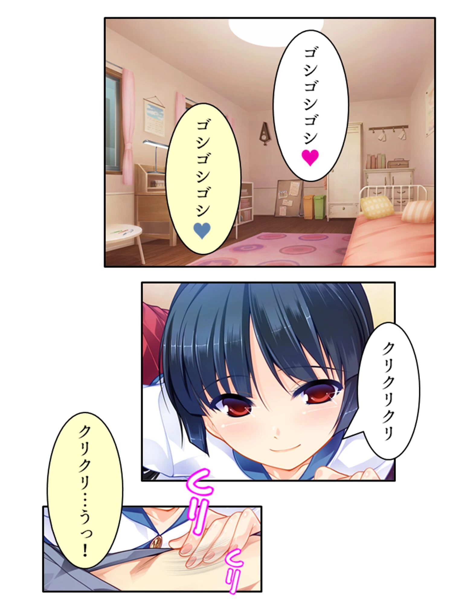 娘の同級生と婚活放題！？枯れ専少女が大量接近！ 5ページ