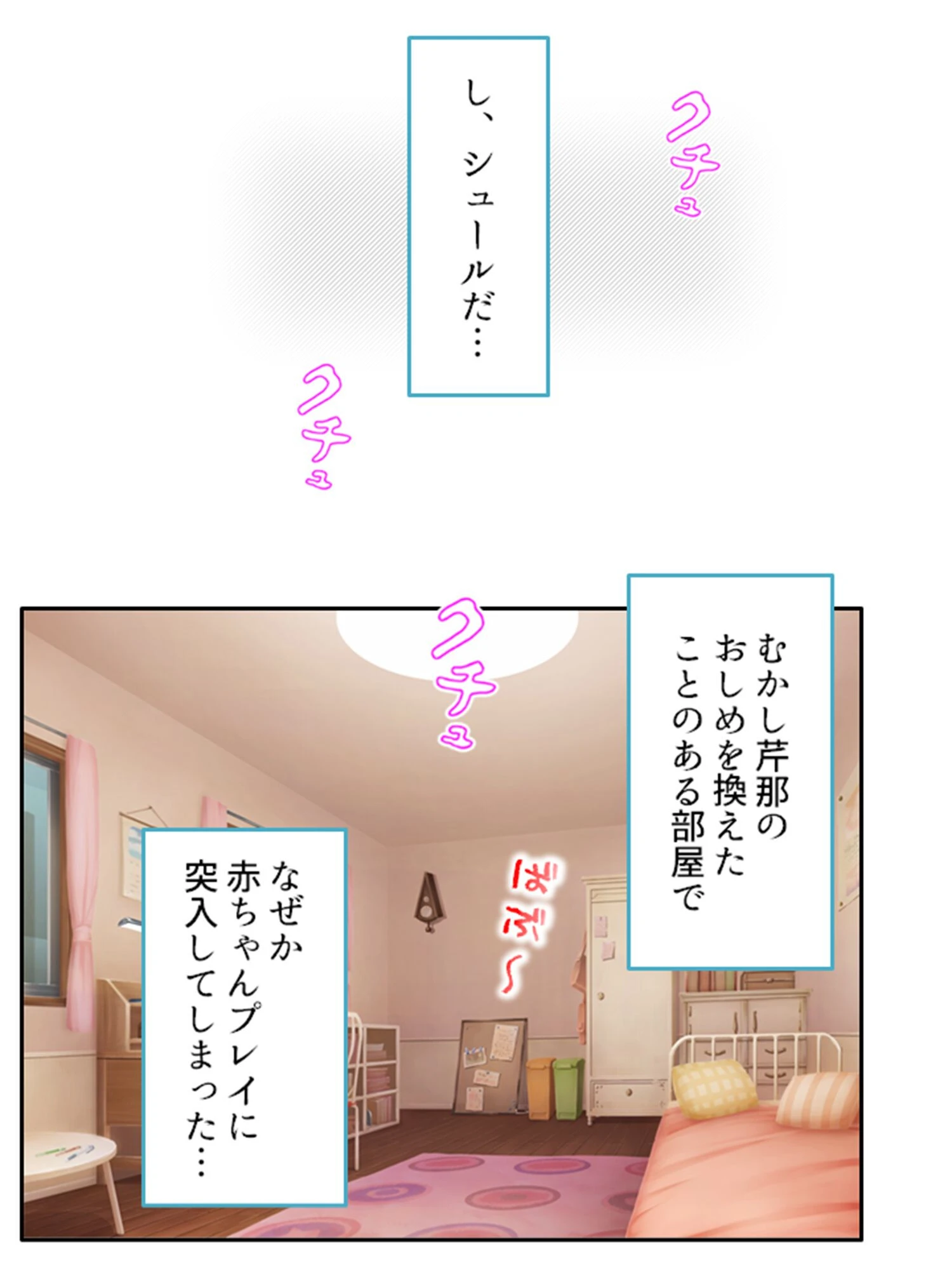 娘の同級生と婚活放題！？枯れ専少女が大量接近！ 8ページ