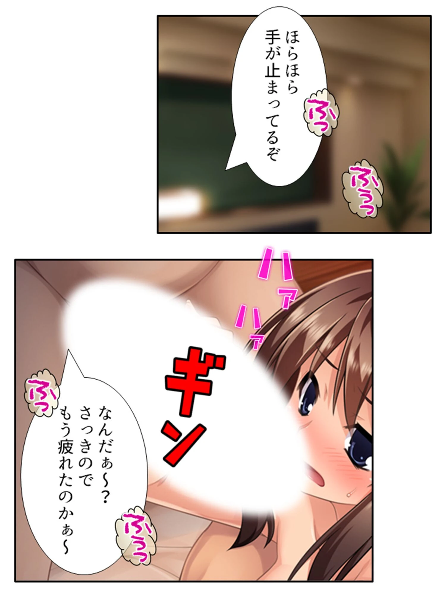 近所に住んでる痴女姉妹 4ページ