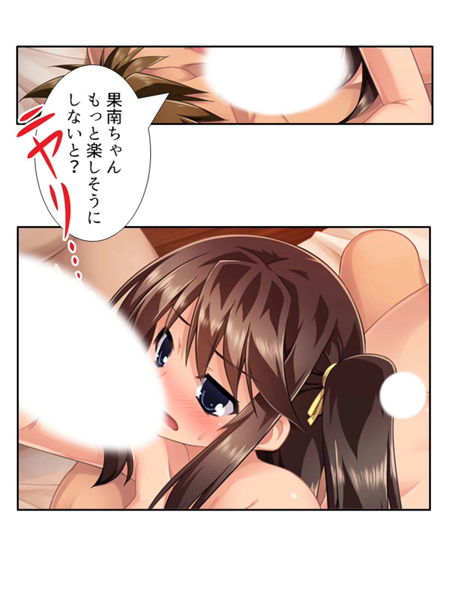 近所に住んでる痴女姉妹 6ページ