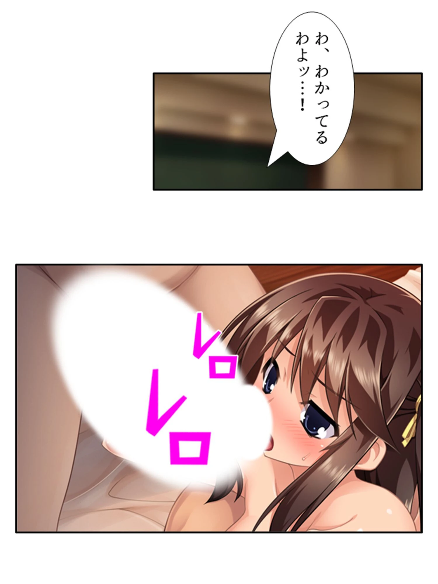 近所に住んでる痴女姉妹 7ページ