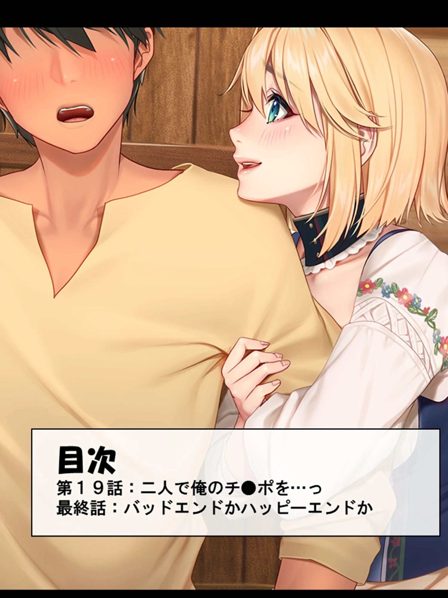 国に売られた姫と侍女 〜俺が異世界転生したら、ストーリーが変わってハーレムになりました！？〜 2ページ