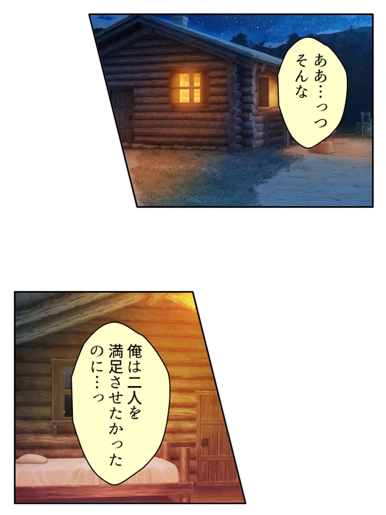 国に売られた姫と侍女 〜俺が異世界転生したら、ストーリーが変わってハーレムになりました！？〜 4ページ