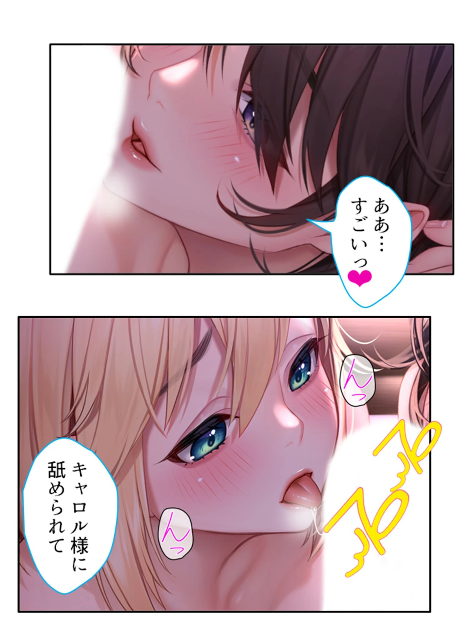 国に売られた姫と侍女 〜俺が異世界転生したら、ストーリーが変わってハーレムになりました！？〜 7ページ