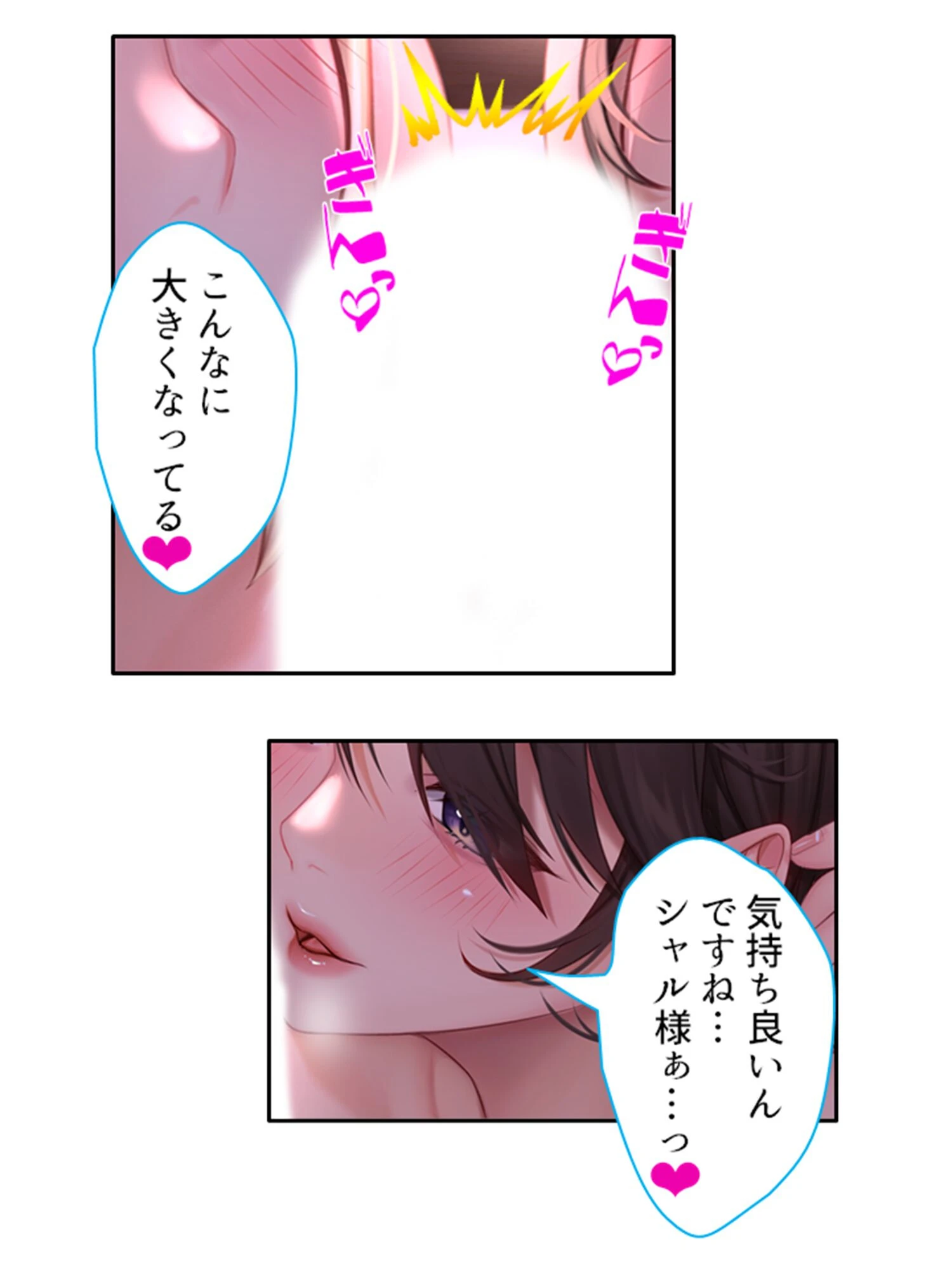 国に売られた姫と侍女 〜俺が異世界転生したら、ストーリーが変わってハーレムになりました！？〜 8ページ