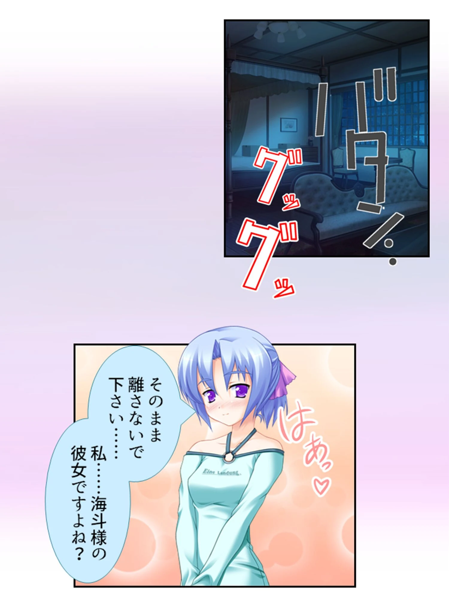 3人の幼馴染は平気で俺に嘘をつく 4ページ