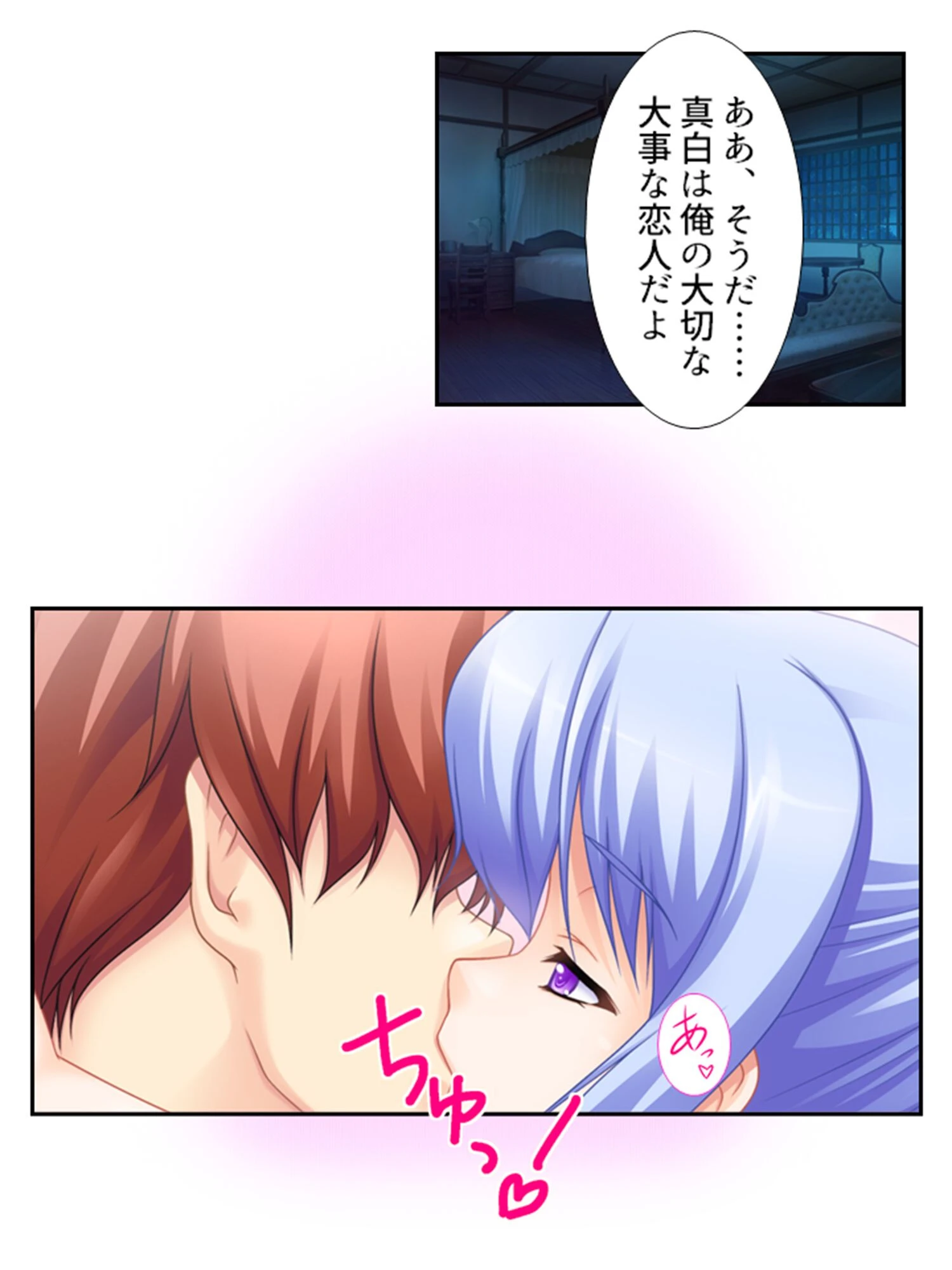 3人の幼馴染は平気で俺に嘘をつく 5ページ