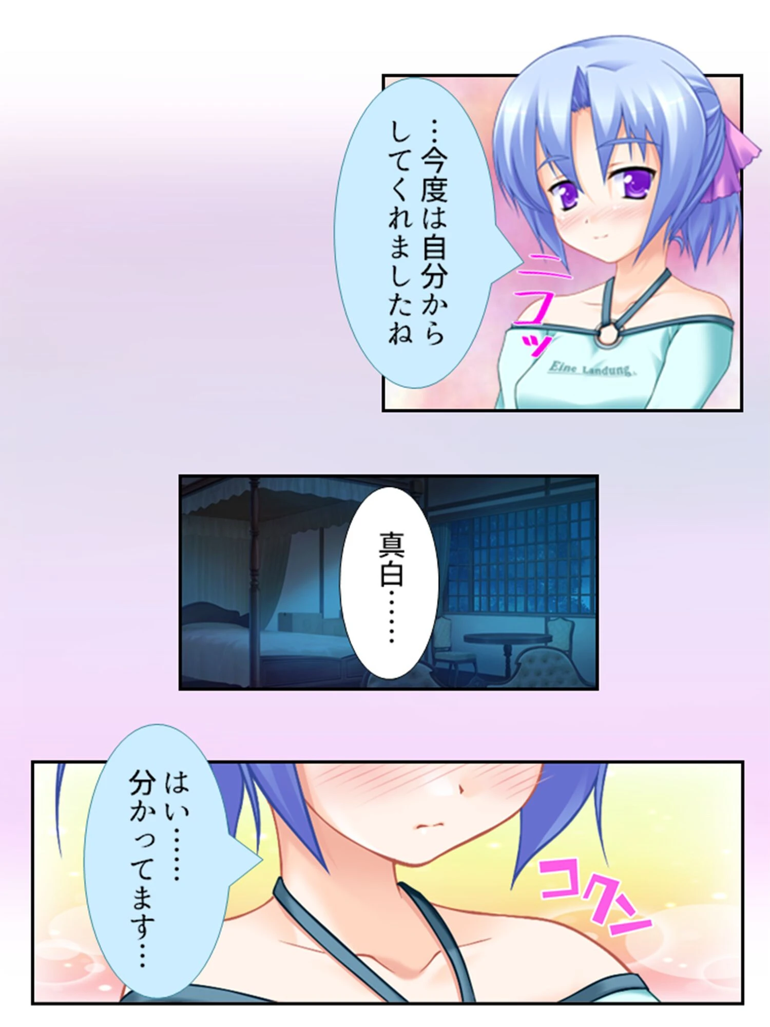 3人の幼馴染は平気で俺に嘘をつく 6ページ