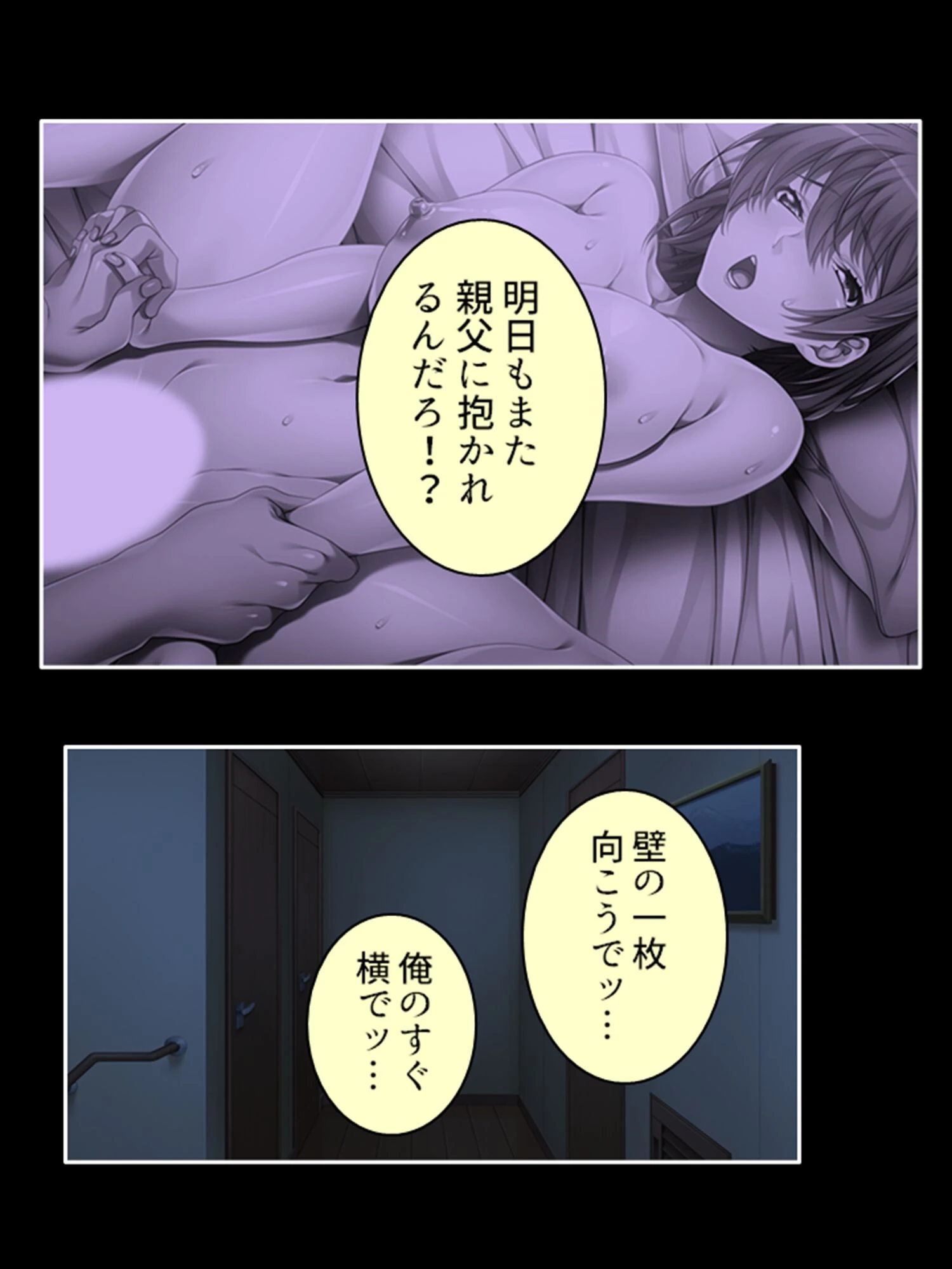 背徳VR不倫（単話） 8ページ