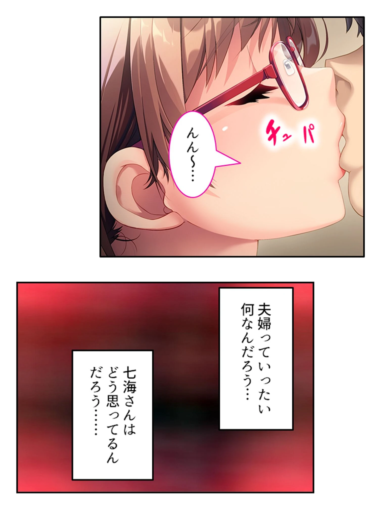 うちの社長は発情兄嫁 〜オフィスにただよう彼女の性臭〜 （単話） 最終話 5ページ