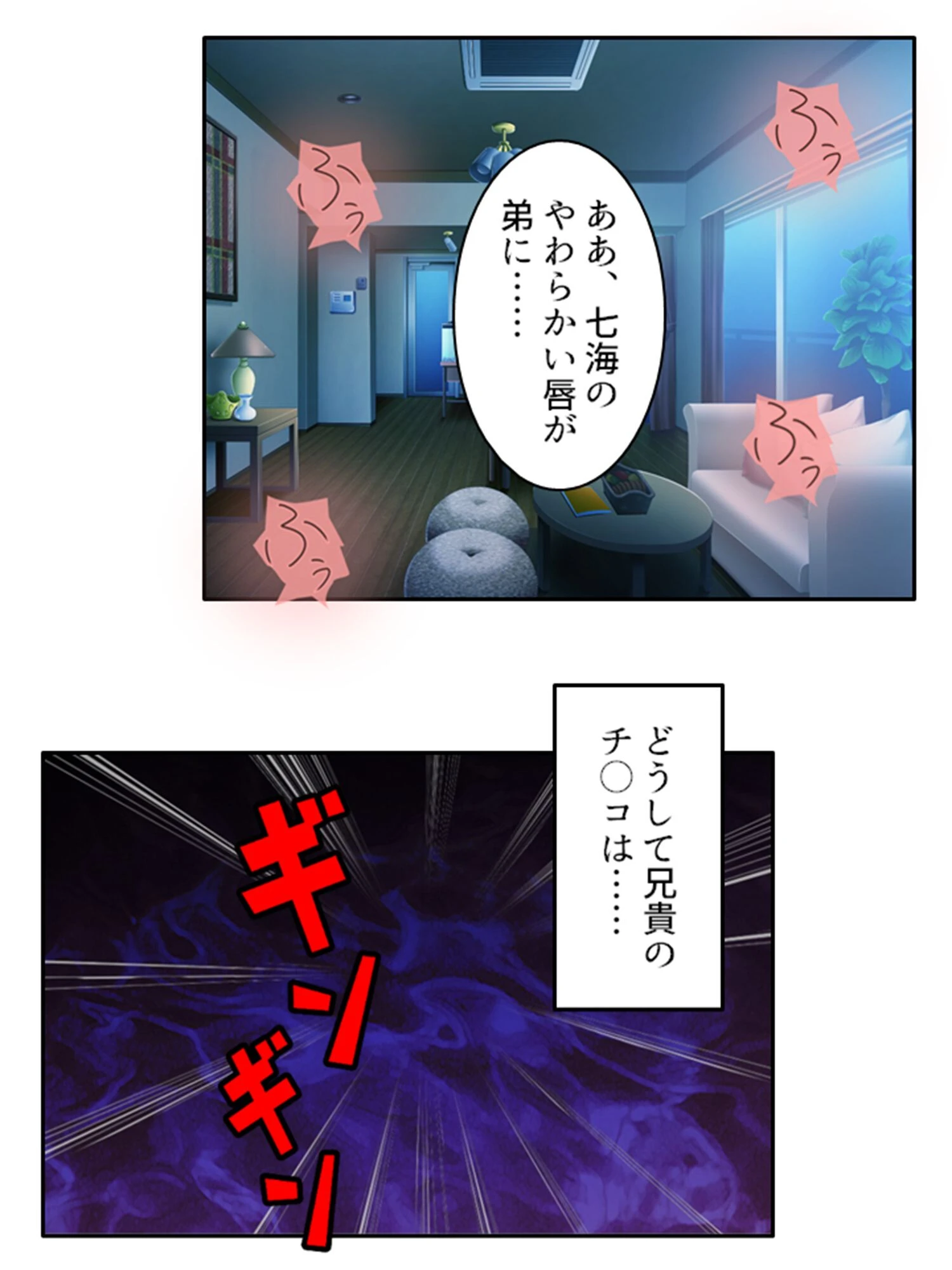 うちの社長は発情兄嫁 〜オフィスにただよう彼女の性臭〜 （単話） 最終話 6ページ