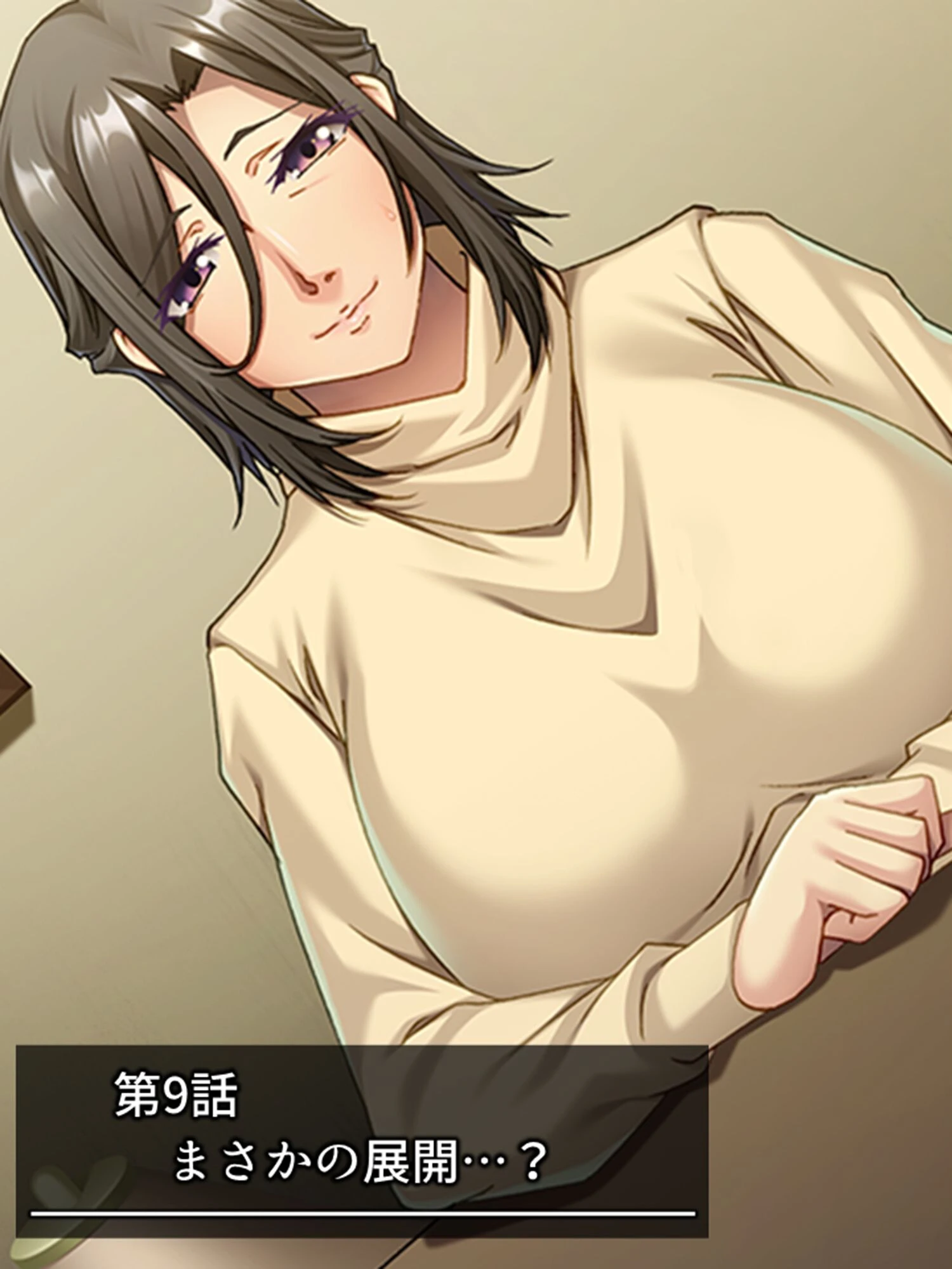 おばあちゃんにだったら欲情してもいいよね? 3ページ