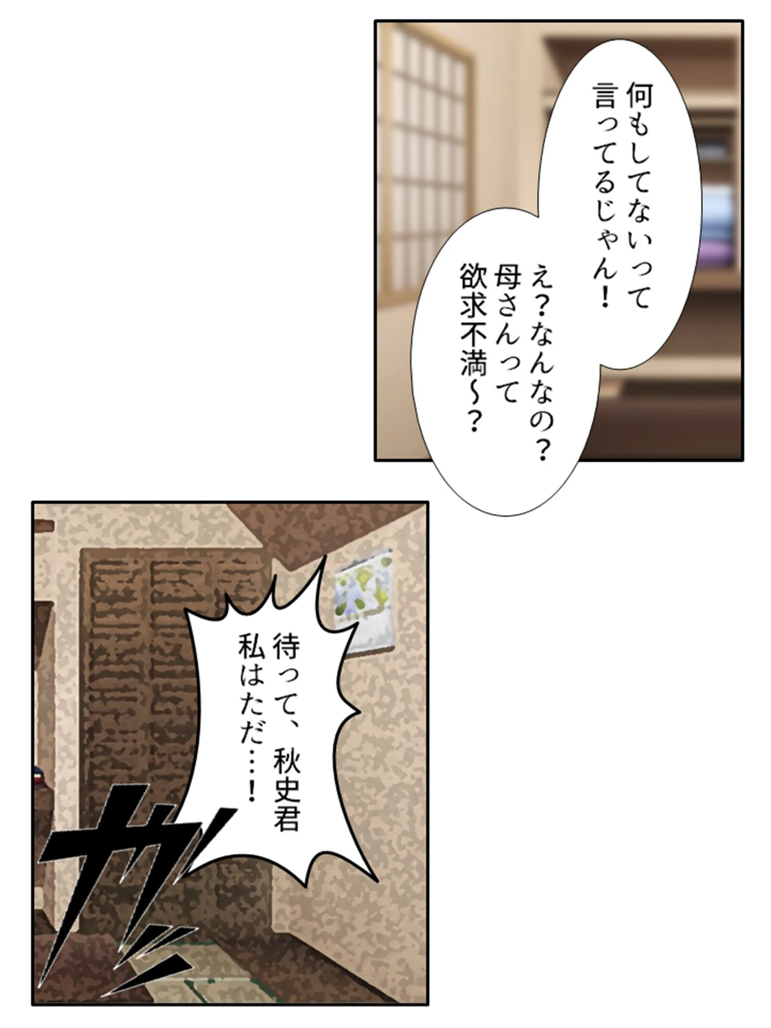 おばあちゃんにだったら欲情してもいいよね? 〜ネットの無い田舎で巨乳祖母と暮したら〜 (単話) 最終話 7ページ