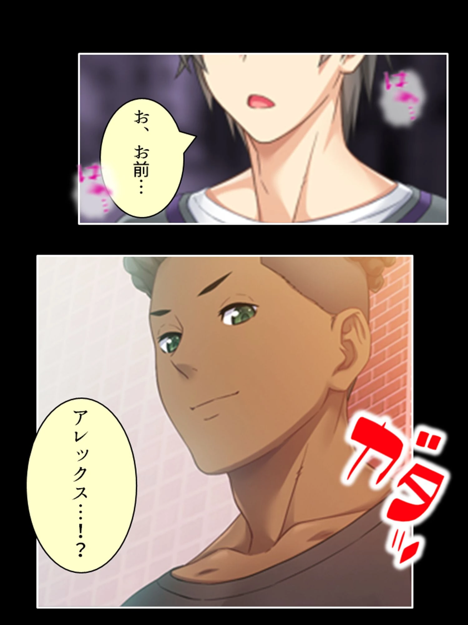 大切な幼なじみを寝取ったのは身長2m越えのハーフ留学生だった 第5巻 4ページ