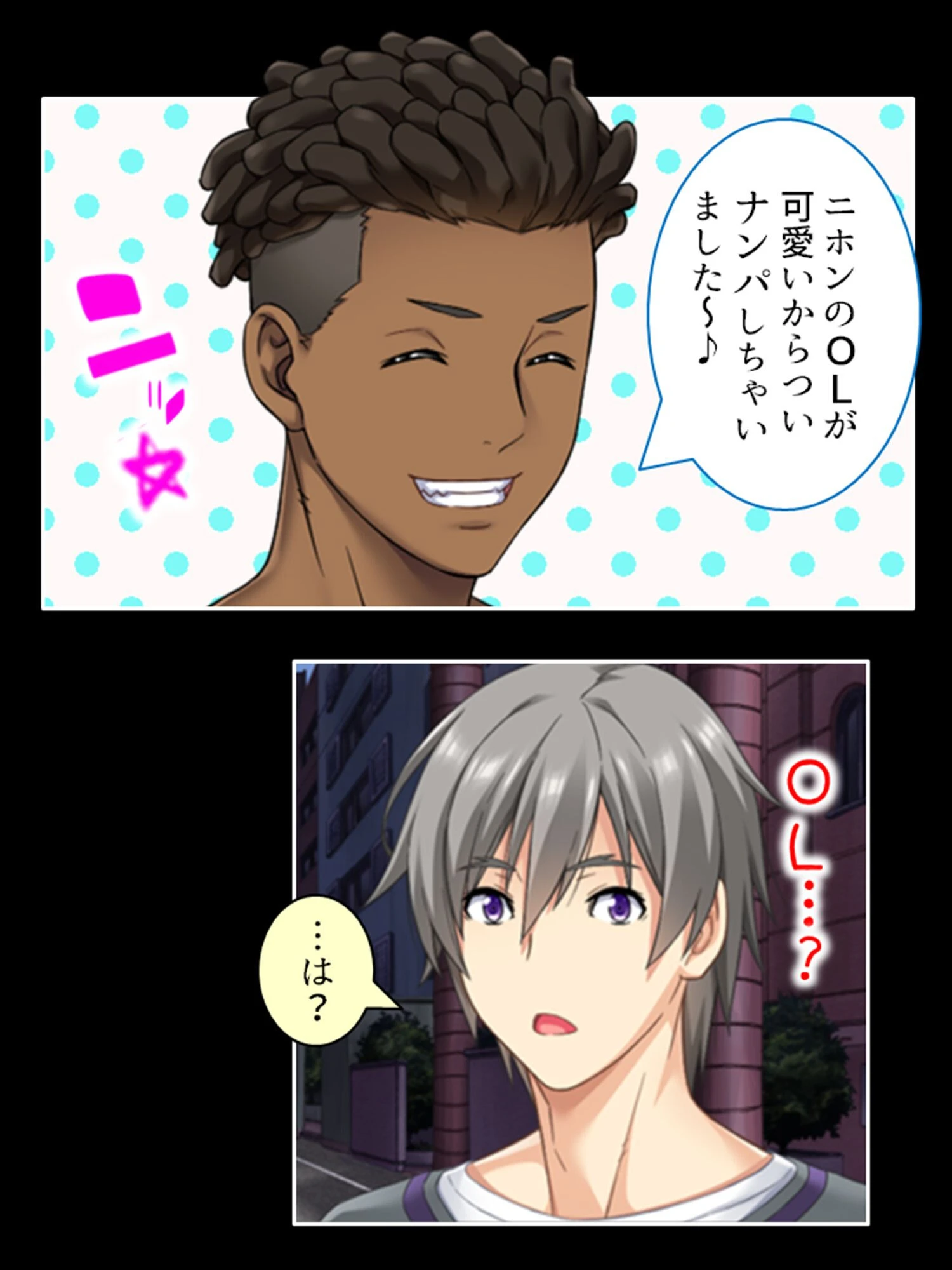 大切な幼なじみを寝取ったのは身長2m越えのハーフ留学生だった 第5巻 7ページ