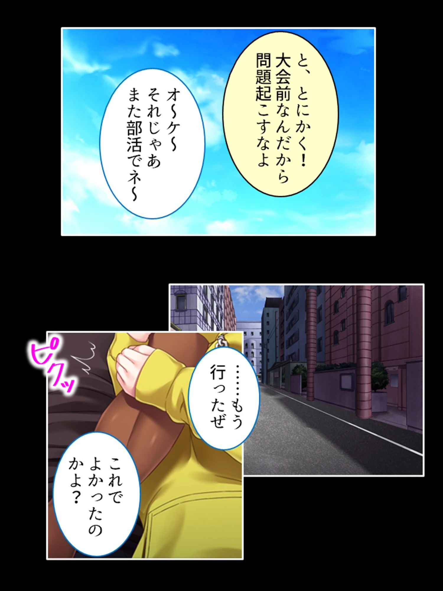 大切な幼なじみを寝取ったのは身長2m越えのハーフ留学生だった 第5巻 8ページ