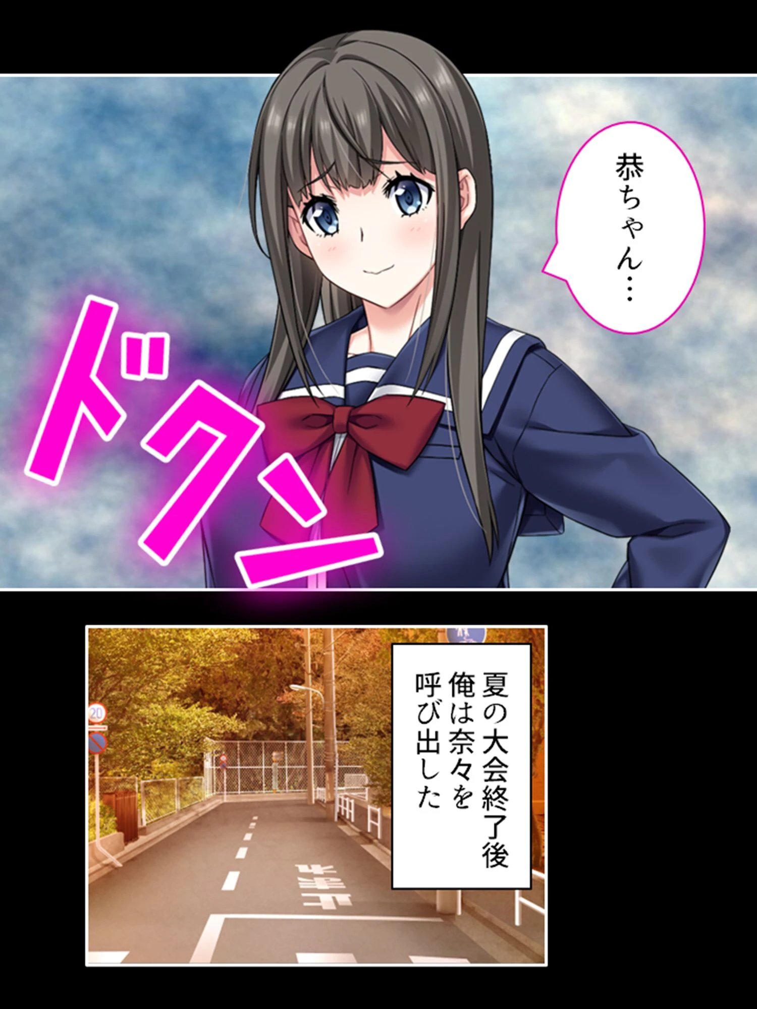 大切な幼なじみを寝取ったのは身長2m越えのハーフ留学生だった （単話） 最終話 5ページ
