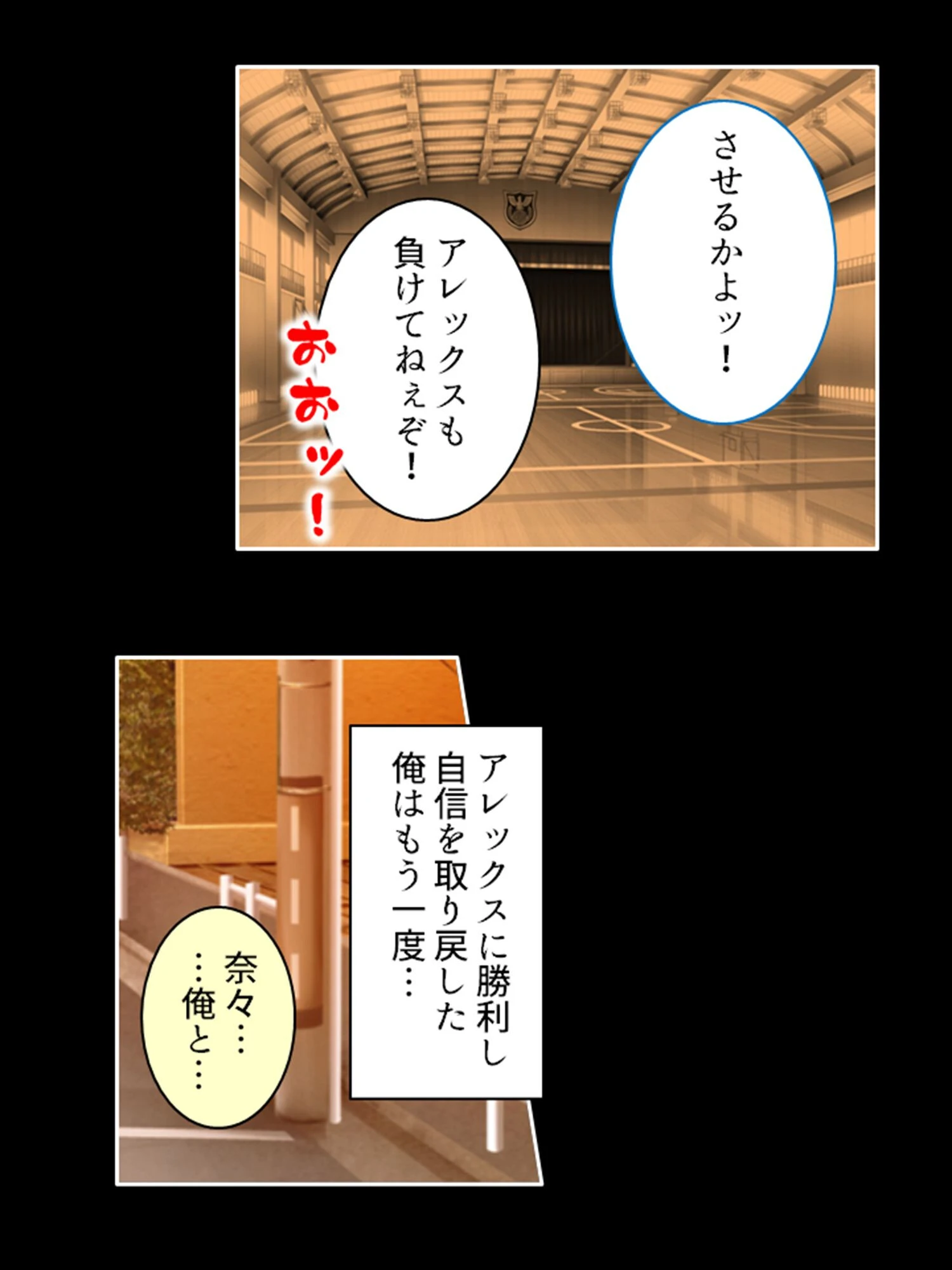 大切な幼なじみを寝取ったのは身長2m越えのハーフ留学生だった （単話） 最終話 8ページ