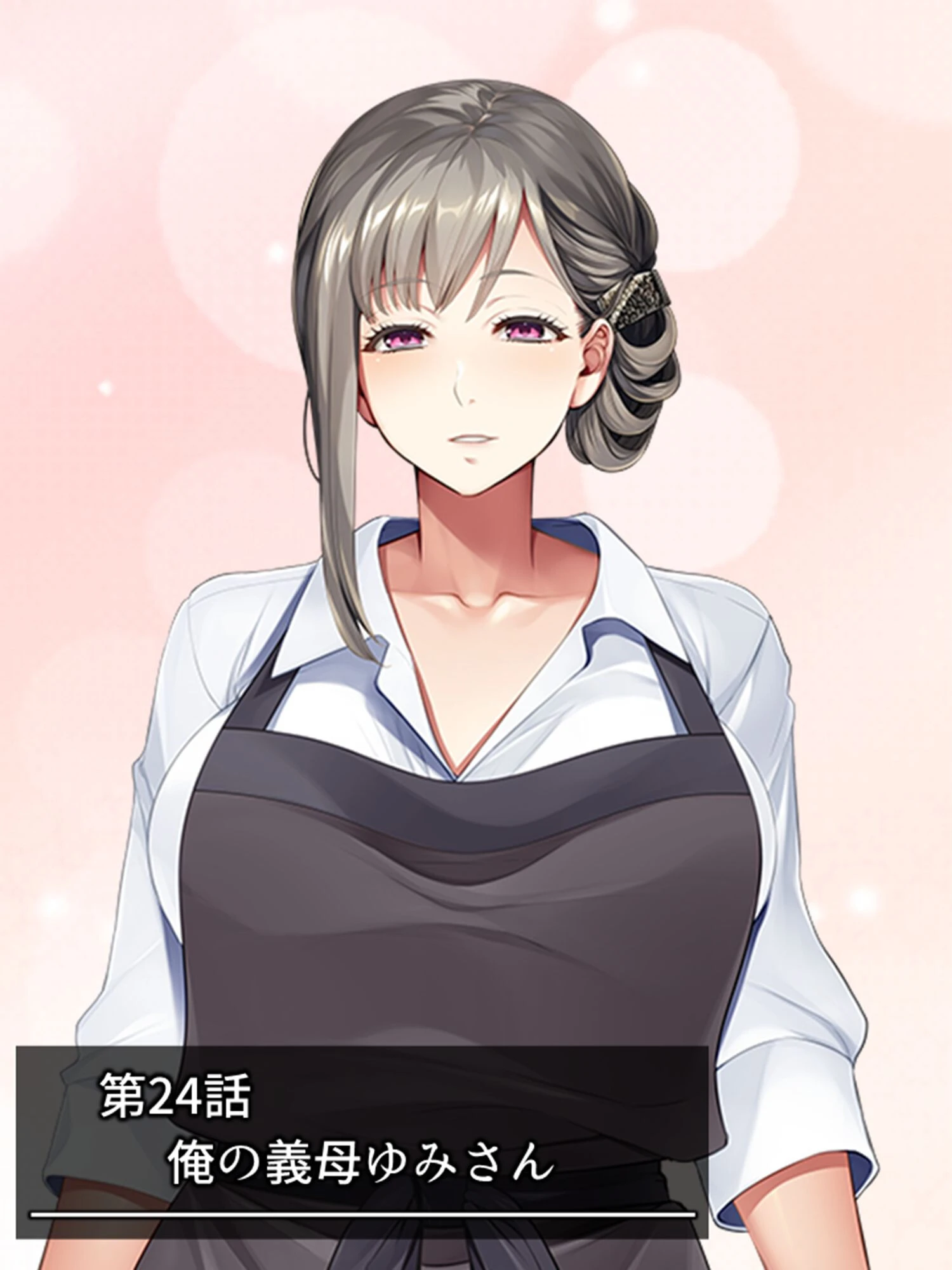 デカパイママの早とちり 3ページ