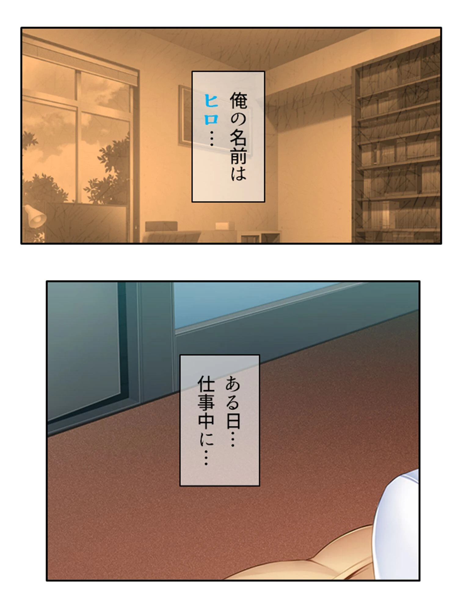 デカパイママの早とちり 4ページ