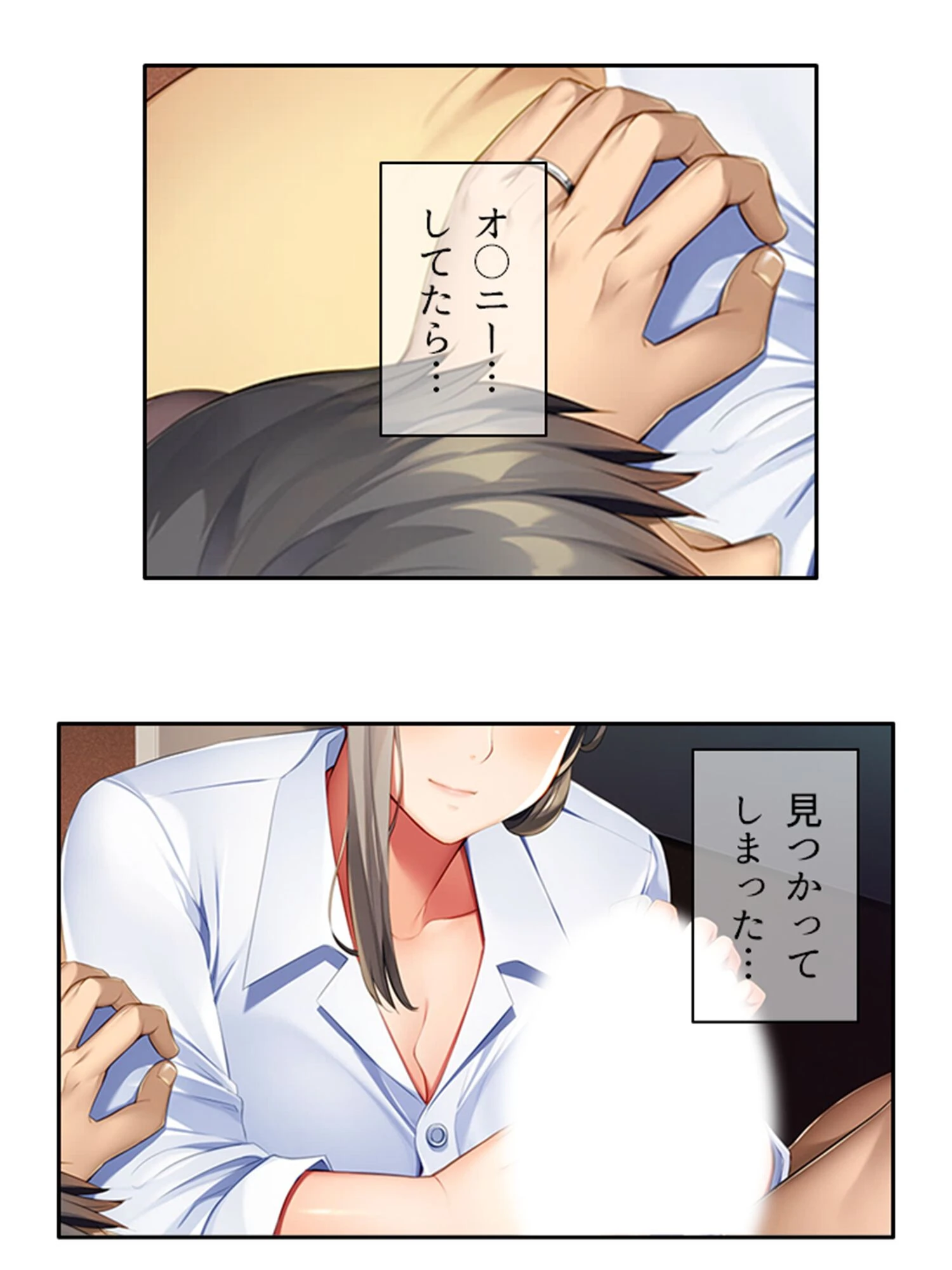 デカパイママの早とちり 5ページ