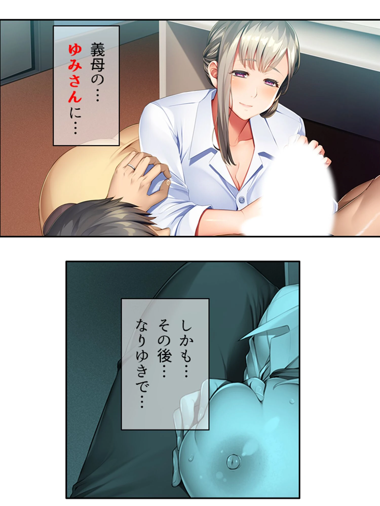 デカパイママの早とちり 6ページ