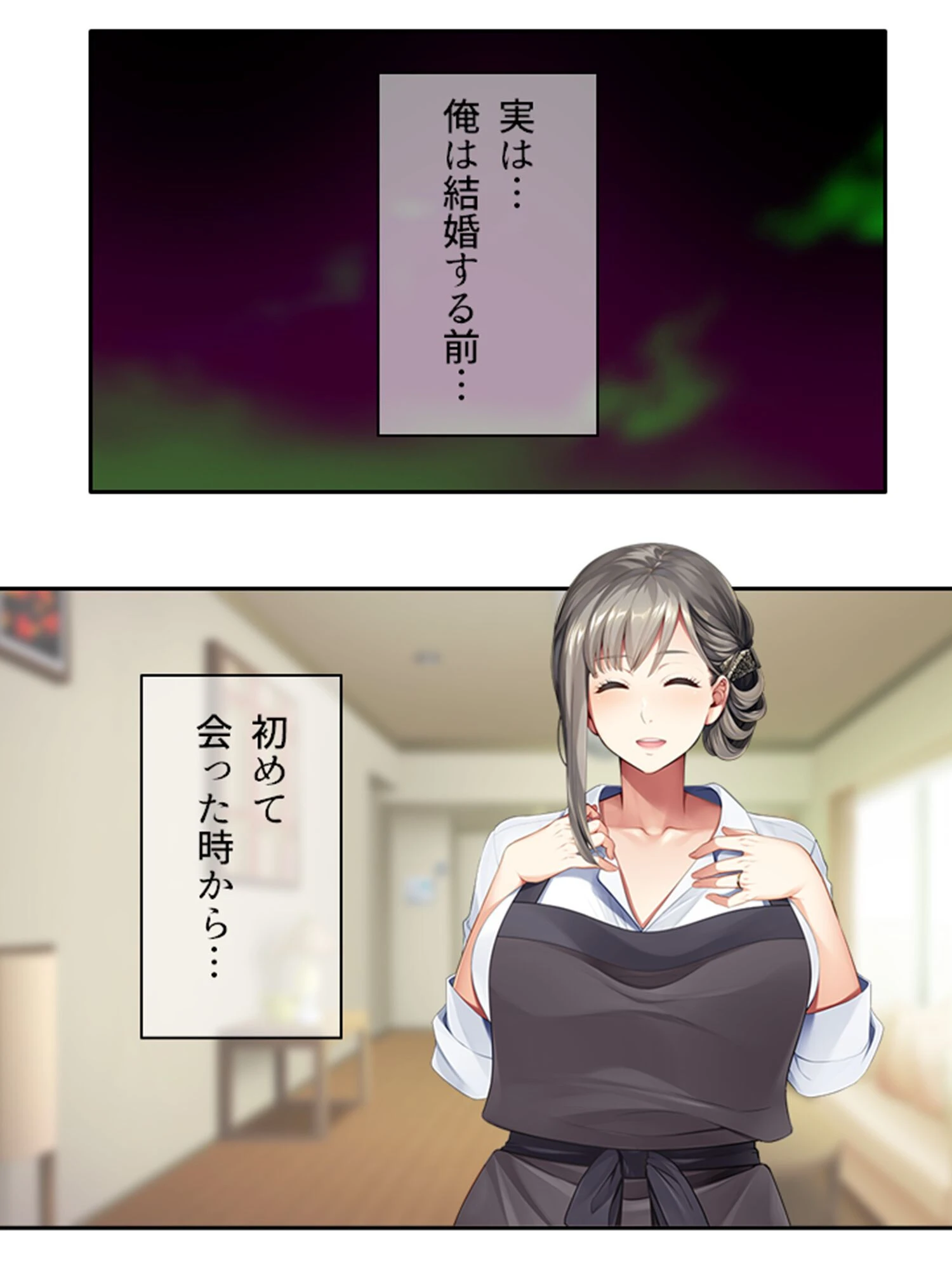 デカパイママの早とちり 8ページ