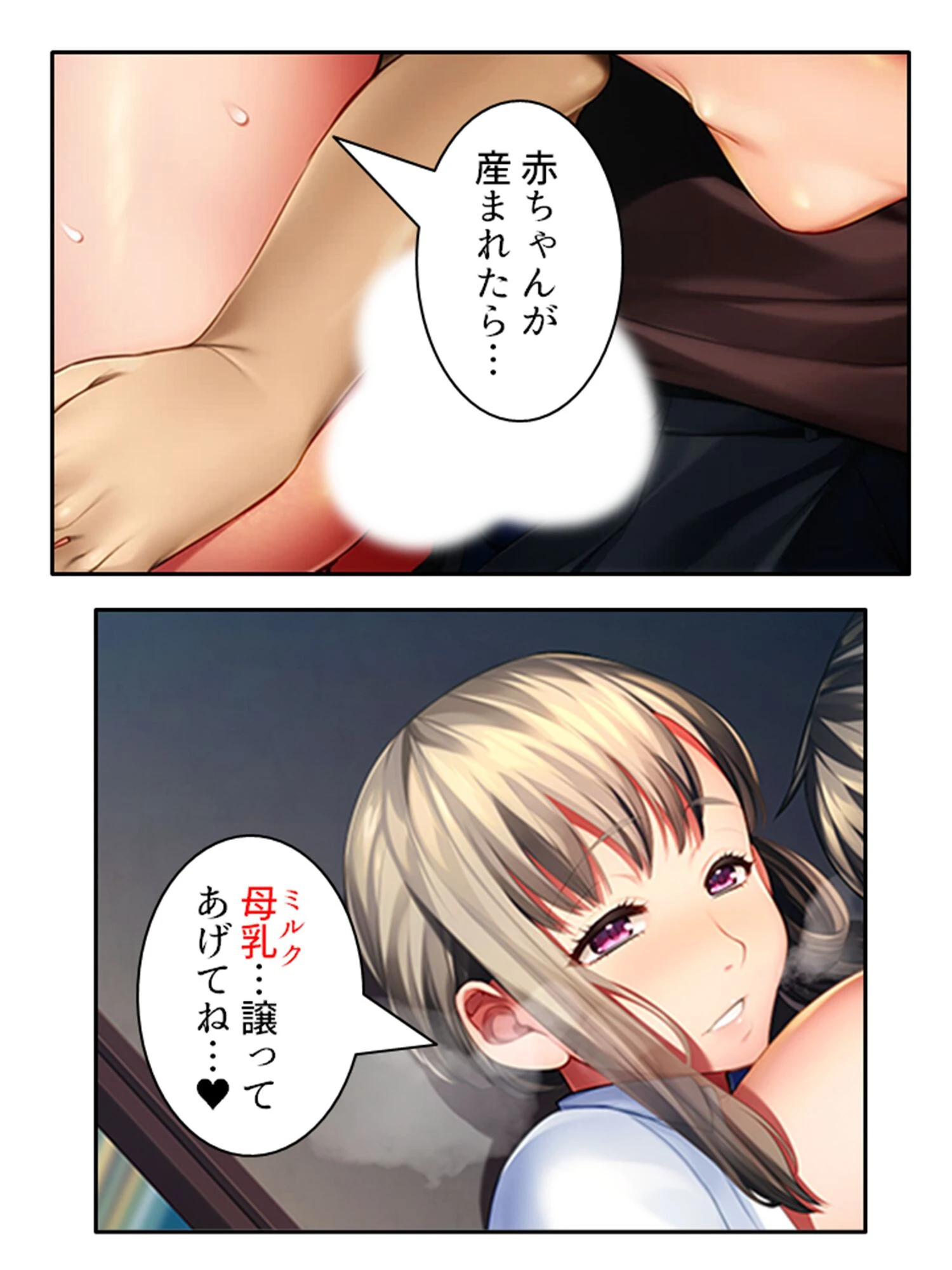 デカパイママの早とちり（単話） 7ページ