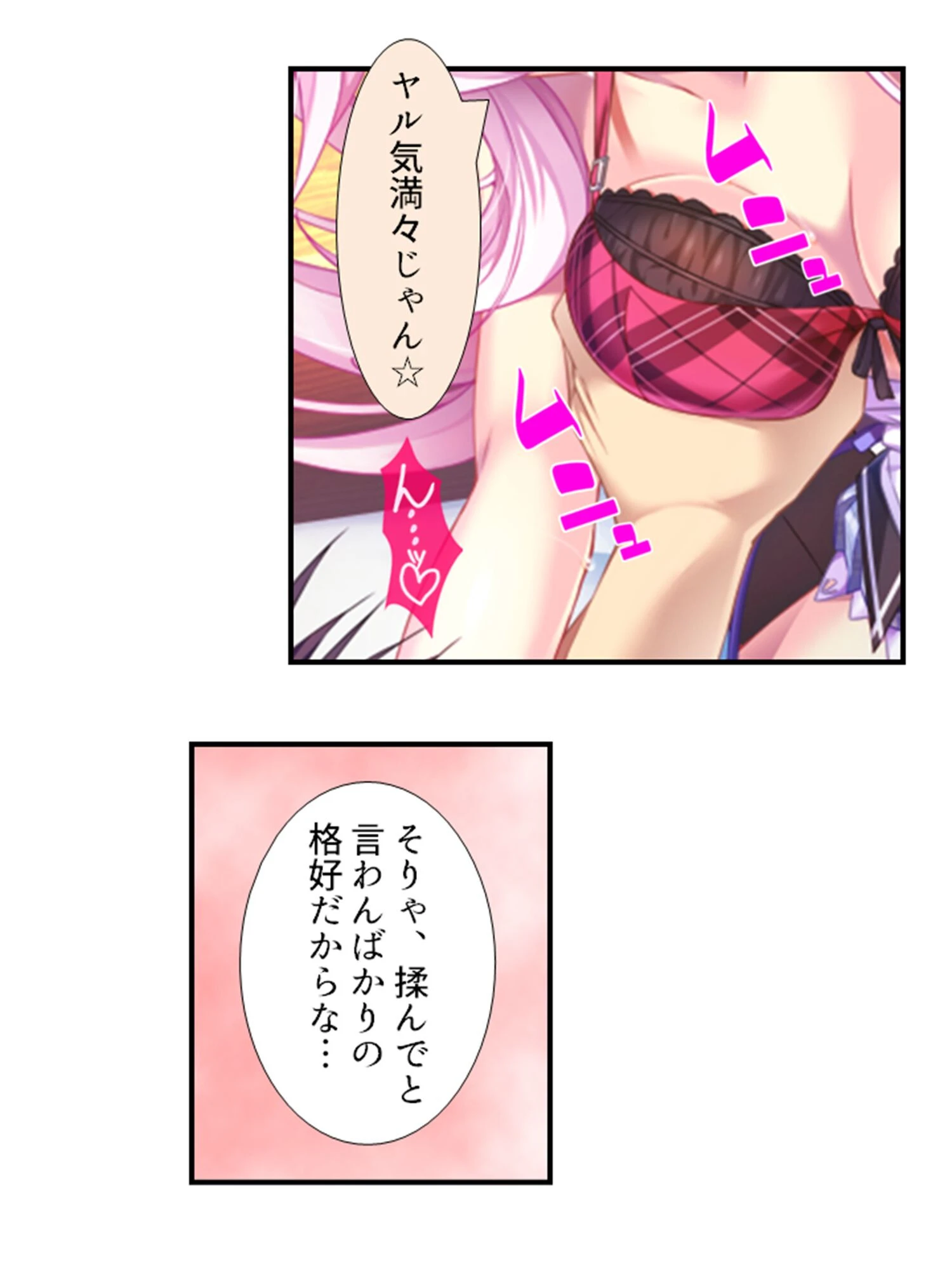 ふるさとハーレム! 〜地元に戻ったら、毎日子作りせがまれて〜 第21巻 6ページ