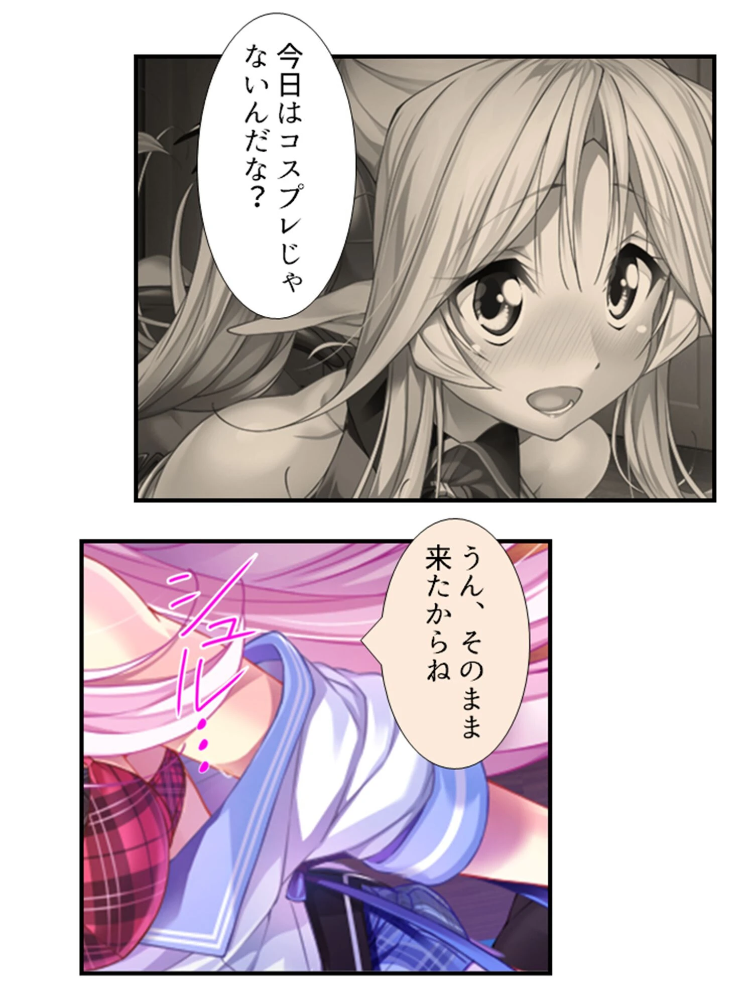 ふるさとハーレム! 〜地元に戻ったら、毎日子作りせがまれて〜 第21巻 7ページ