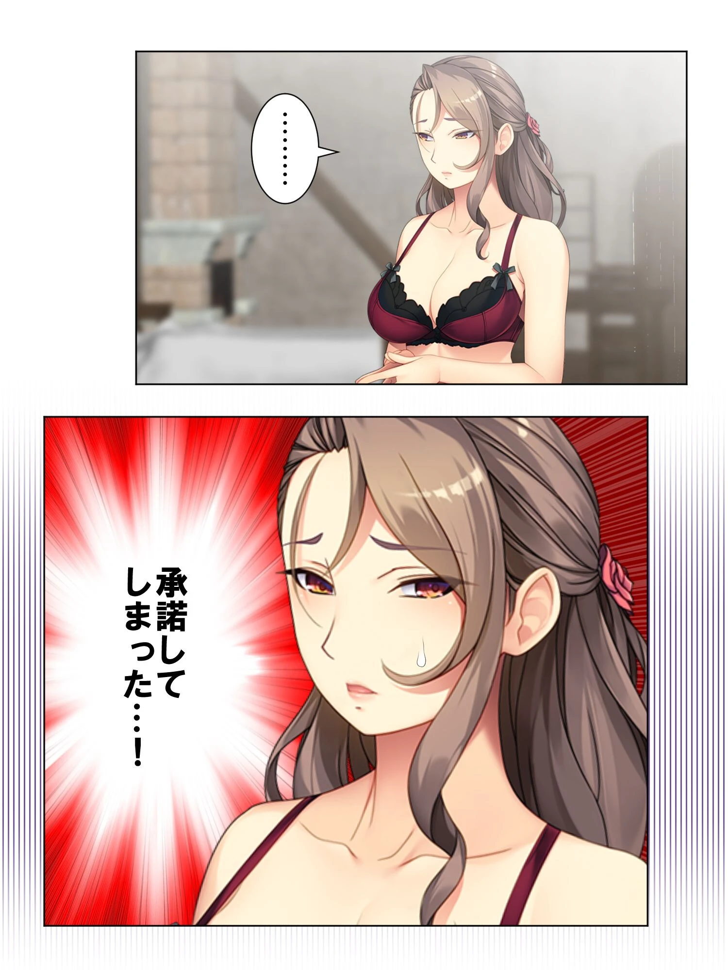 昔話に転生したのでHな恩返ししています。 第4巻 6ページ