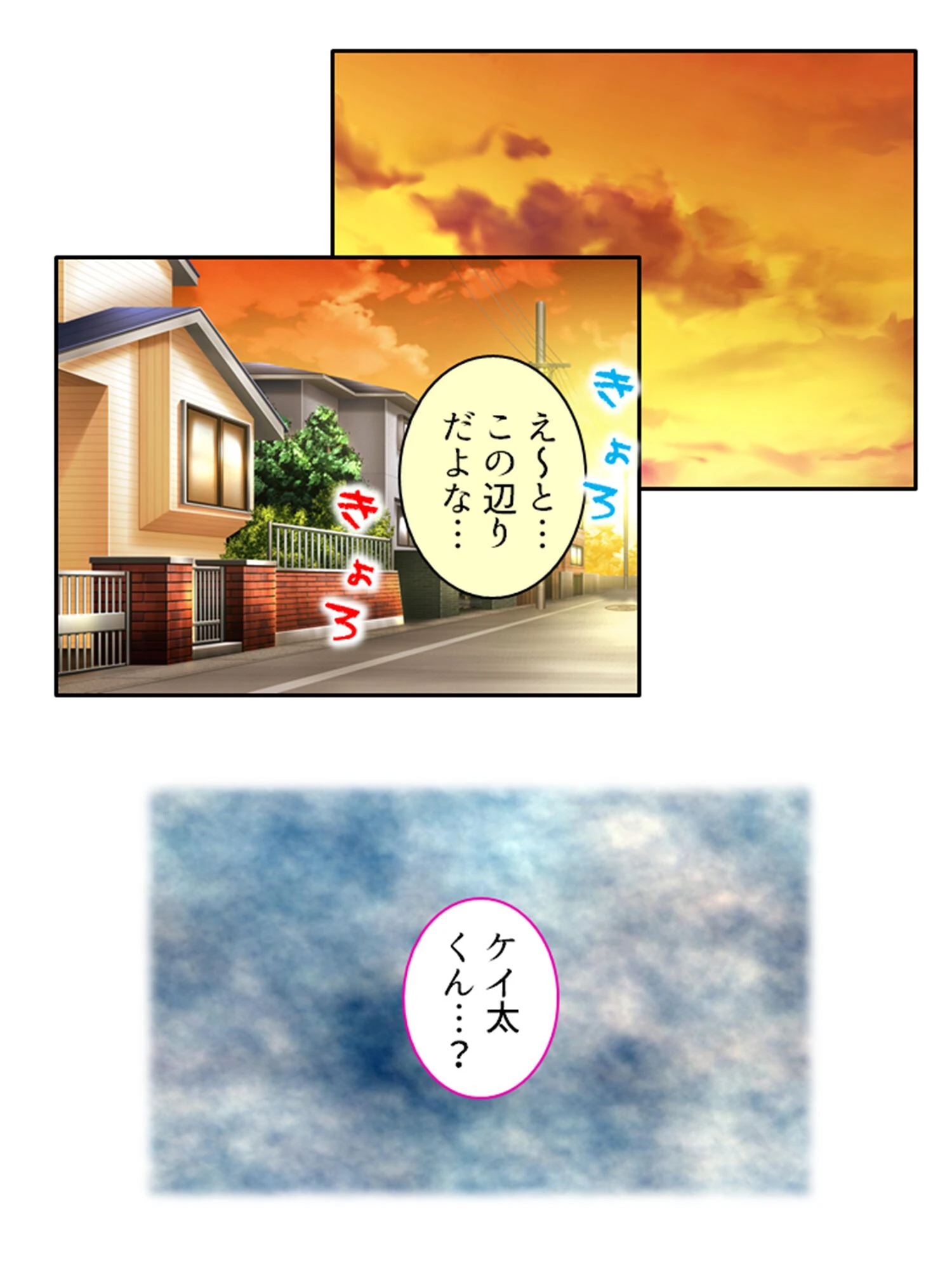 モテ男の俺が底辺デブを彼女にした理由 〜マゾ豚巨尻が俺の性癖を狂わせる〜 （単話） 最終話 8ページ