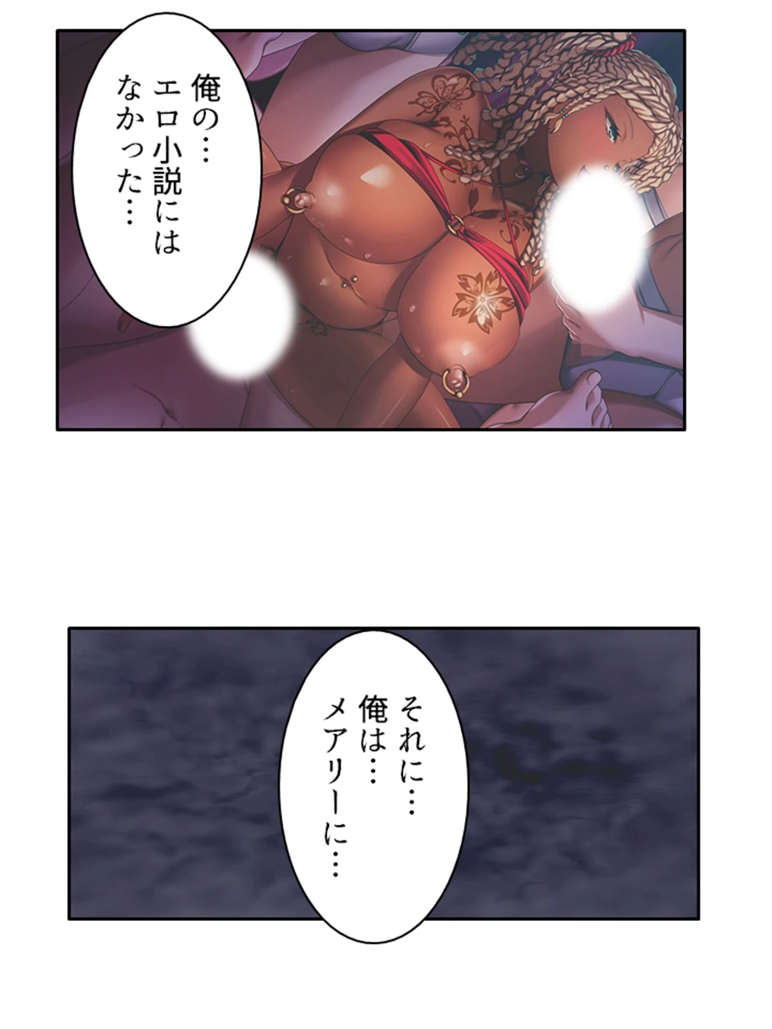 メアリー！君にスケベを教えてアゲル！ 〜金髪ボインの義妹にねだられるままヤリ放題！〜 第5巻 8ページ