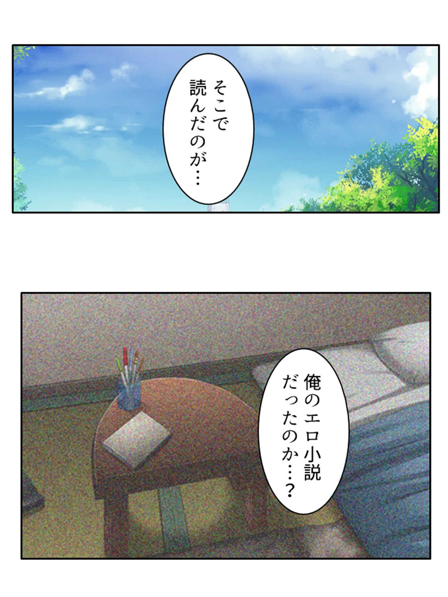 メアリー!君にスケベを教えてアゲル! 〜金髪ボインの義妹にねだられるままヤリ放題!〜 (単話) 最終話 4ページ