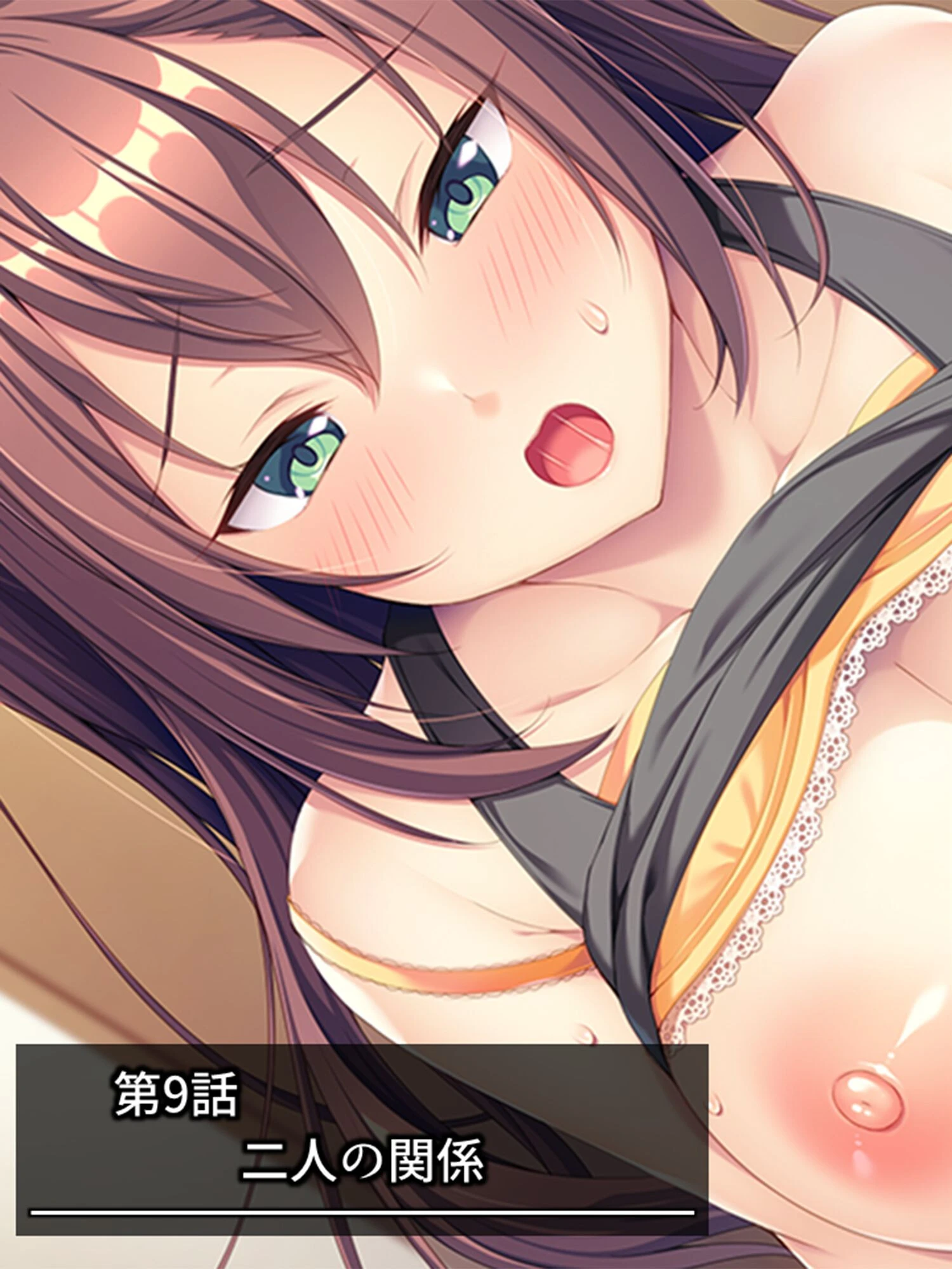 彼氏がいるから、先っちょだけね？ 3ページ