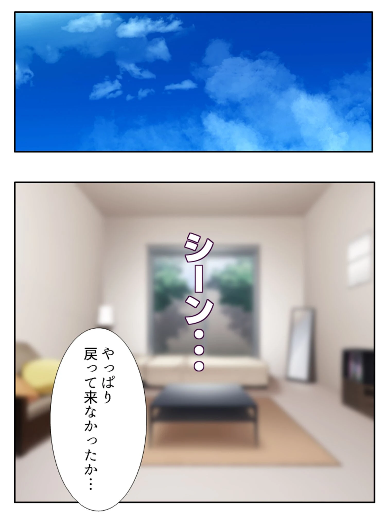 彼氏がいるから、先っちょだけね？ 4ページ