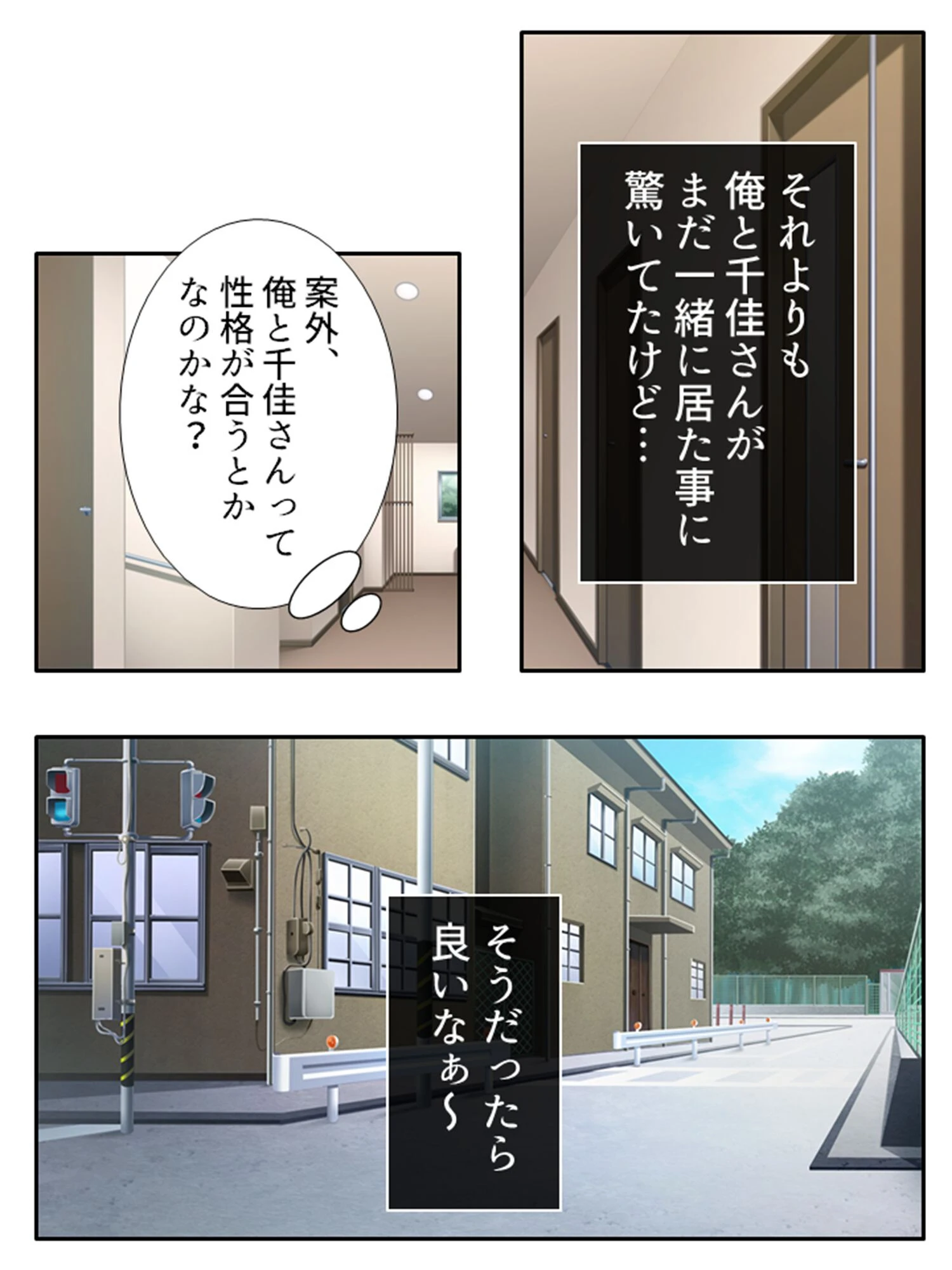 彼氏がいるから、先っちょだけね？ 7ページ