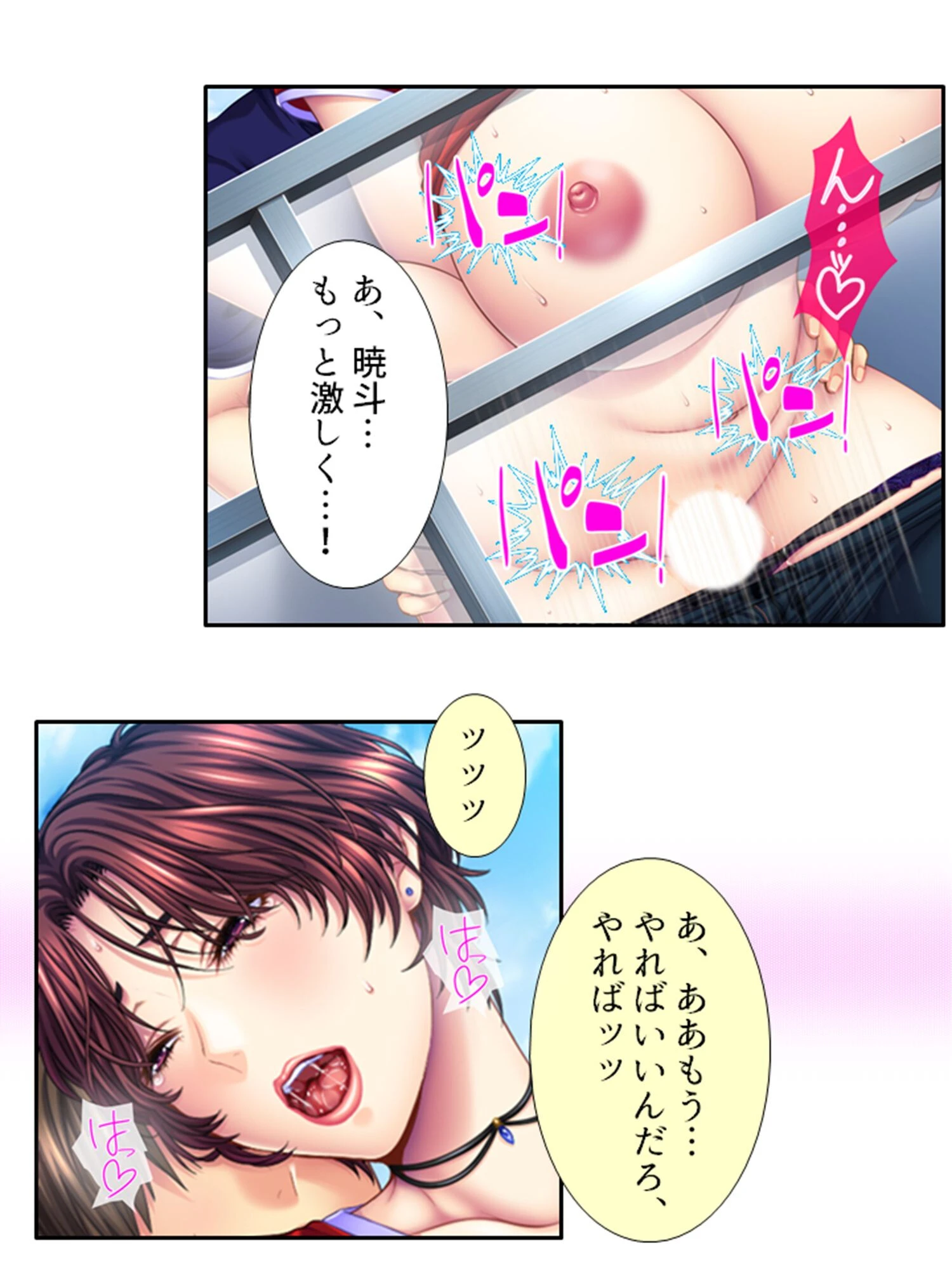 ゆ〜わく母娘さんど♪2 〜夏のイトコのハメはずし〜 （単話） 最終話 4ページ